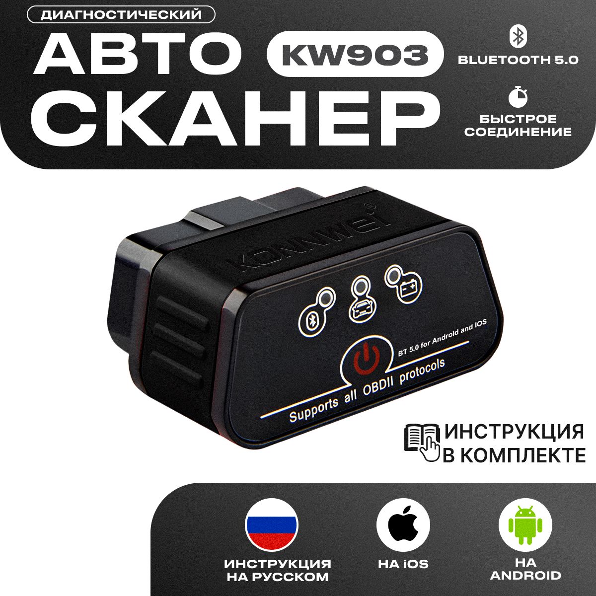 АвтосканердлядиагностикиавтомобиляKONNWEIKW903.ЛаунчELM327v1.5cbluetoothдляiosиandroid.obd2