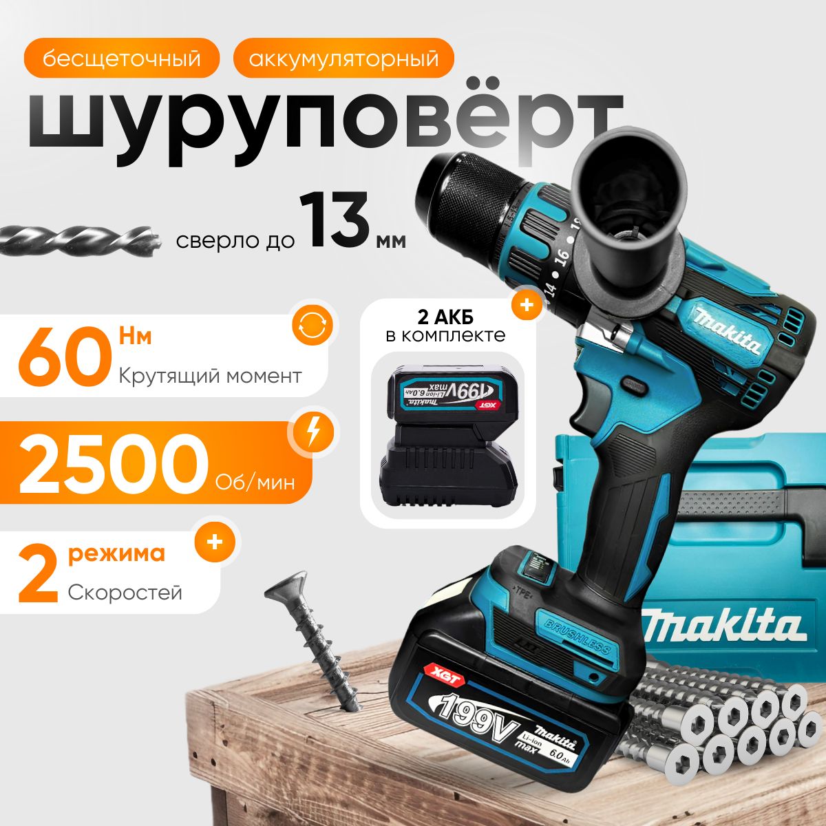 Дрель-шуруповерт аккумуляторный бесщеточный Makita 18v ударный 2АКБ 18v