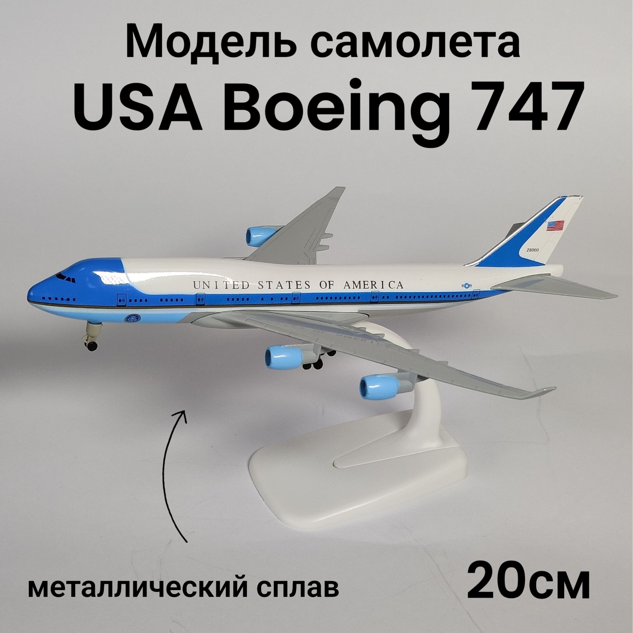 Игрушечная модель самолета USA