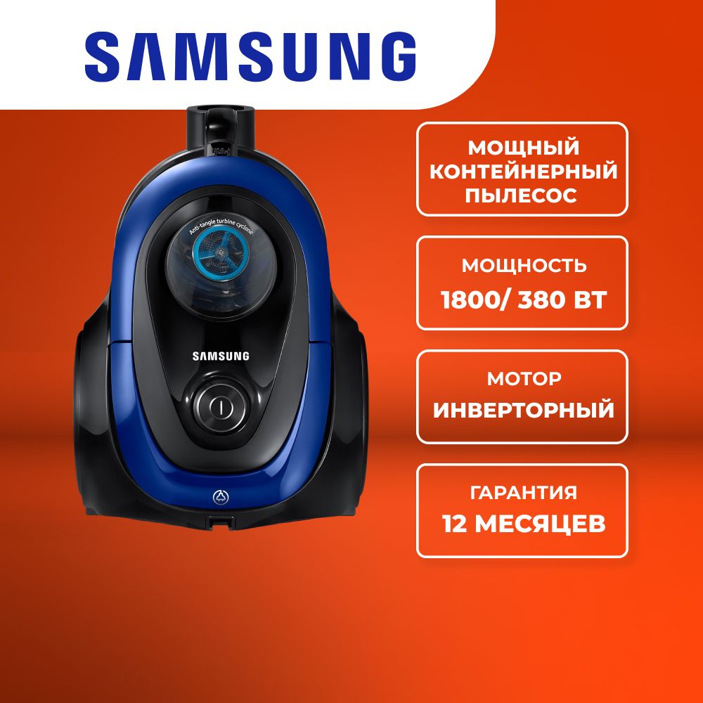 SamsungБытовойпылесосVC18M21A0SB,синий,черный