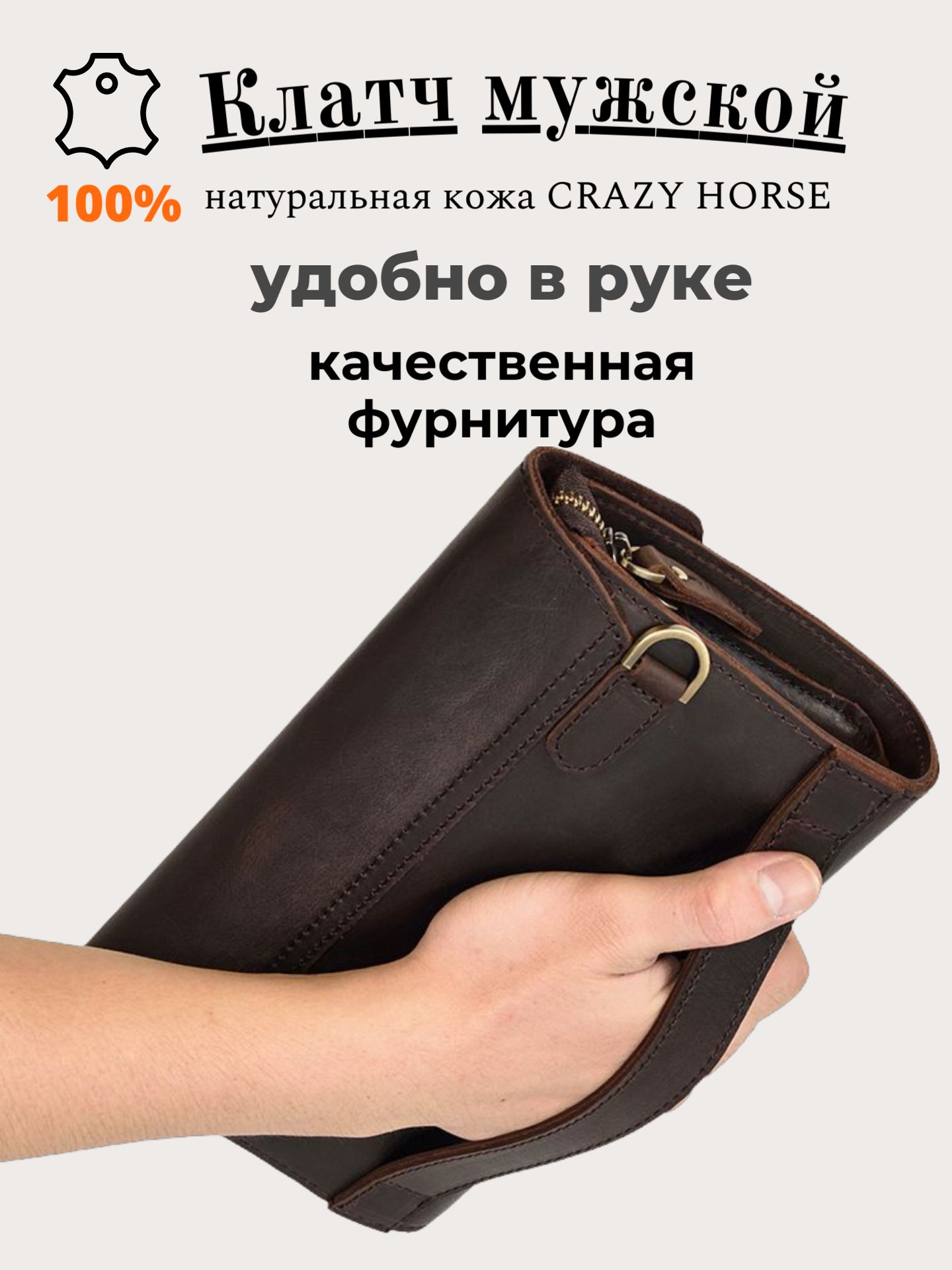 КожаныйклатчCrazyhorseКОРИЧНЕВЫЙбольшойемкости,ретро,первыйслойволовьейкожи