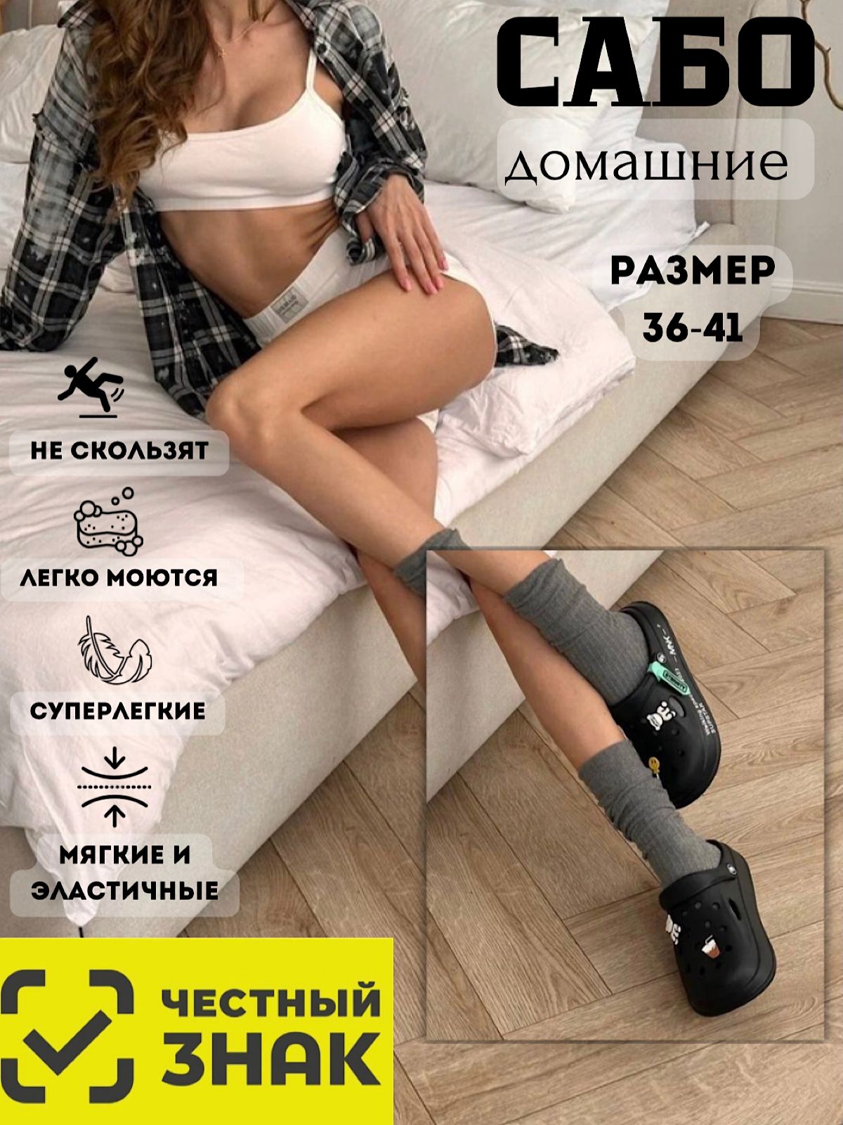 Сабо SHINEQUEEN...