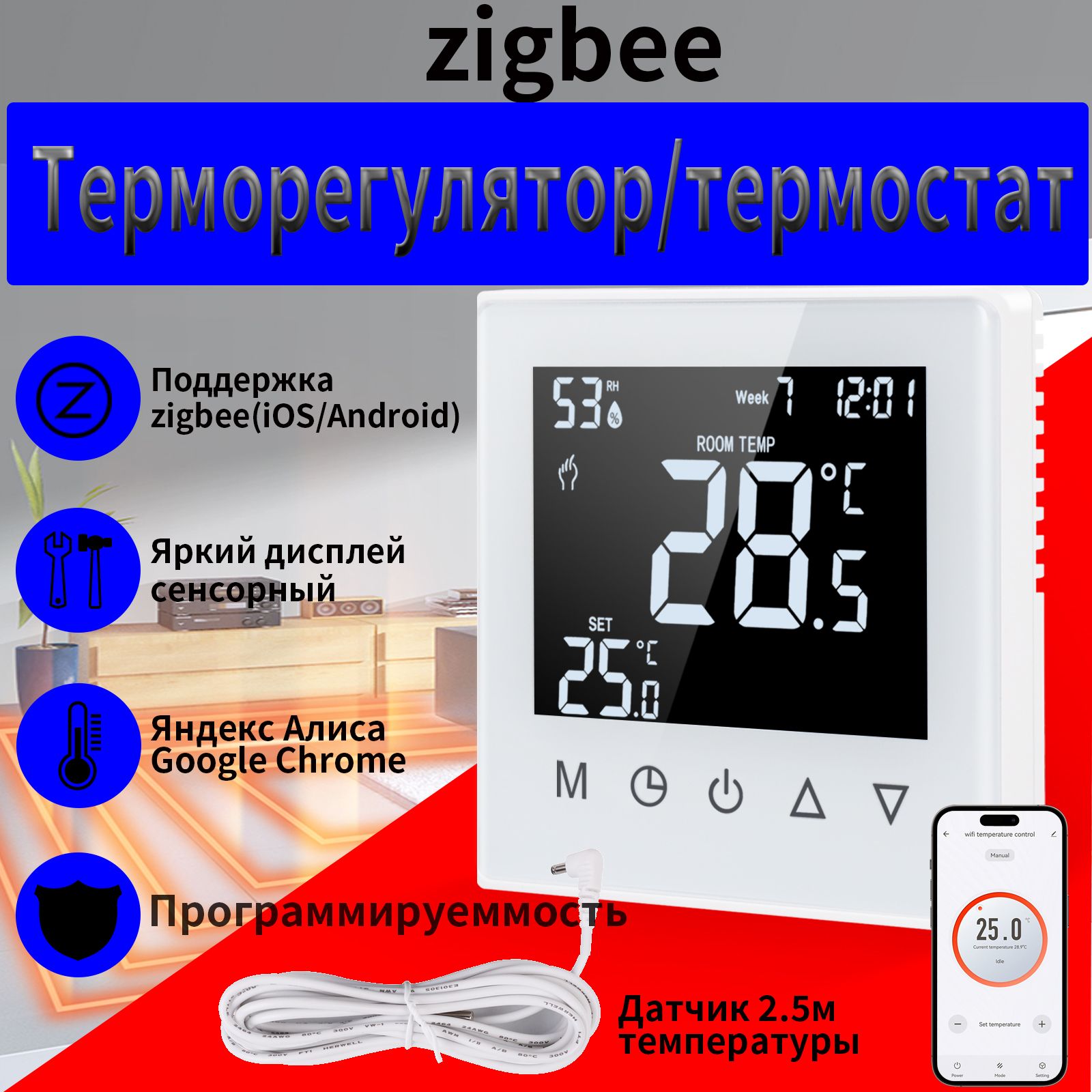 TOUCHMI Терморегулятор/термостат до 240Вт Для теплого пола, Для электрического котла, белый