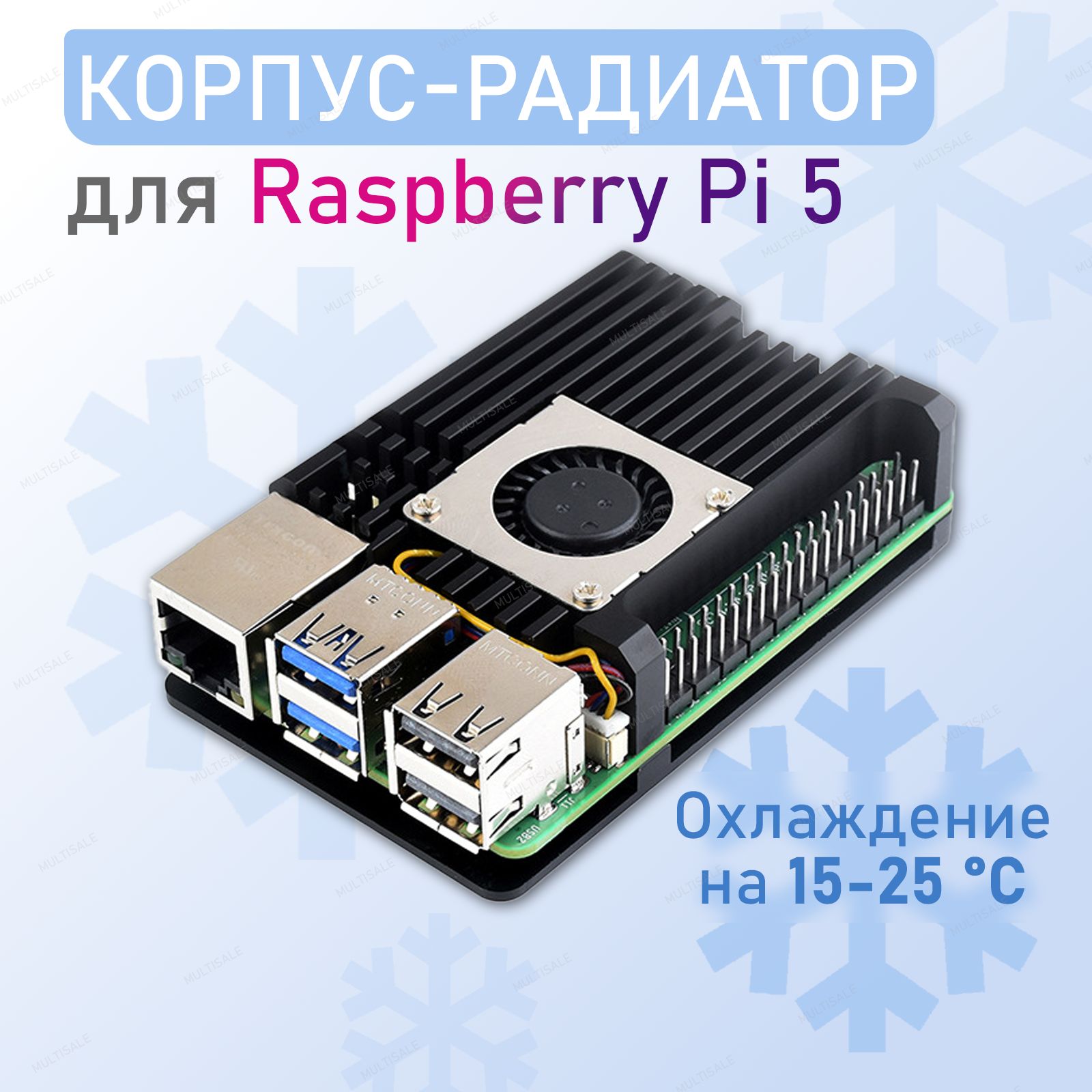 Алюминиевый корпус для микрокомпьютера Raspberry Pi 5, радиатор охлаждения с 1 мощным турбинным вентилятором