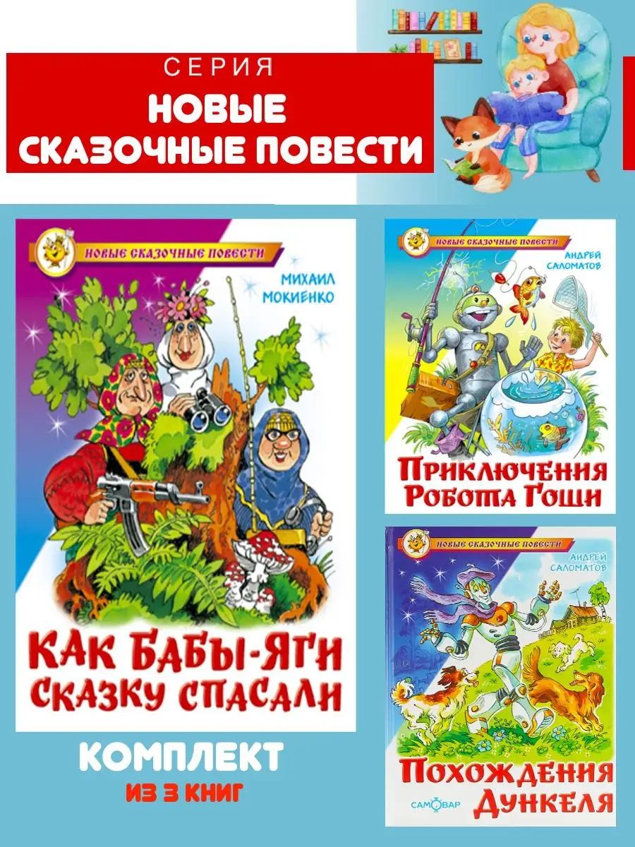 Как бабы яги новый год встречали