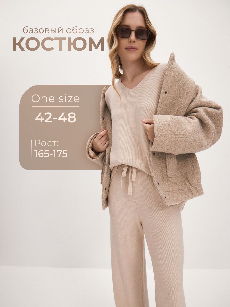 Костюм...