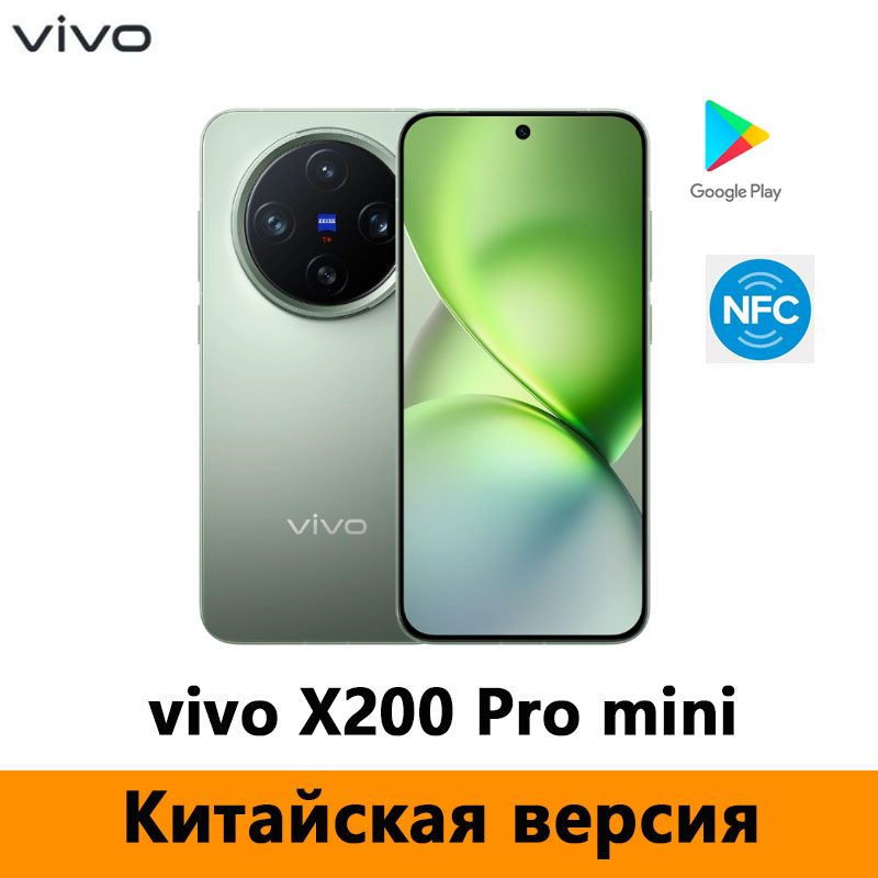 VivoСмартфонvivoX200ProminiDimensity9400、5700mAh、Поддержкарусскогоязыка,GooglePlay,NFCCN16/512ГБ,зеленый