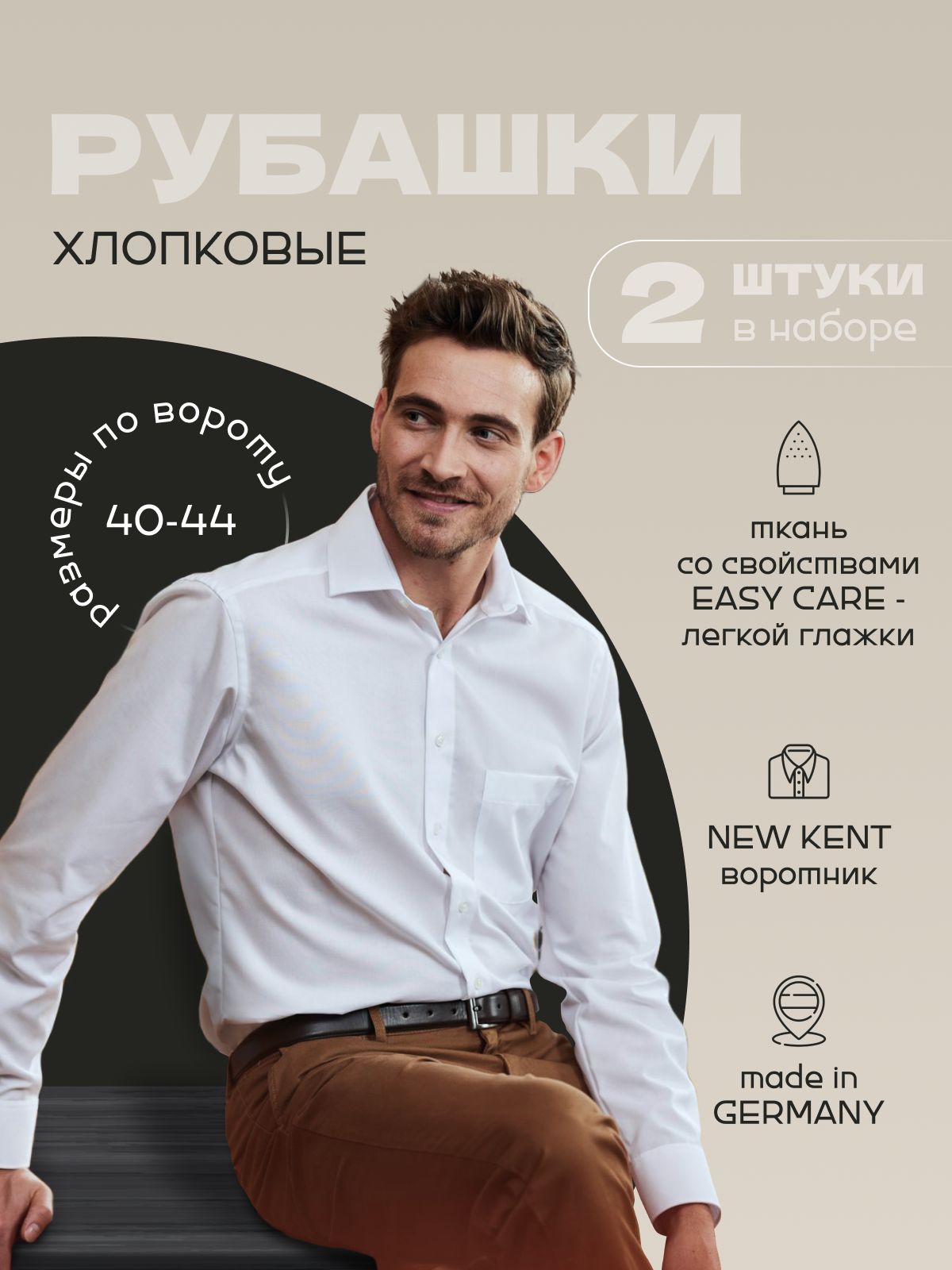 РубашкаROYALCLASSRegularfit