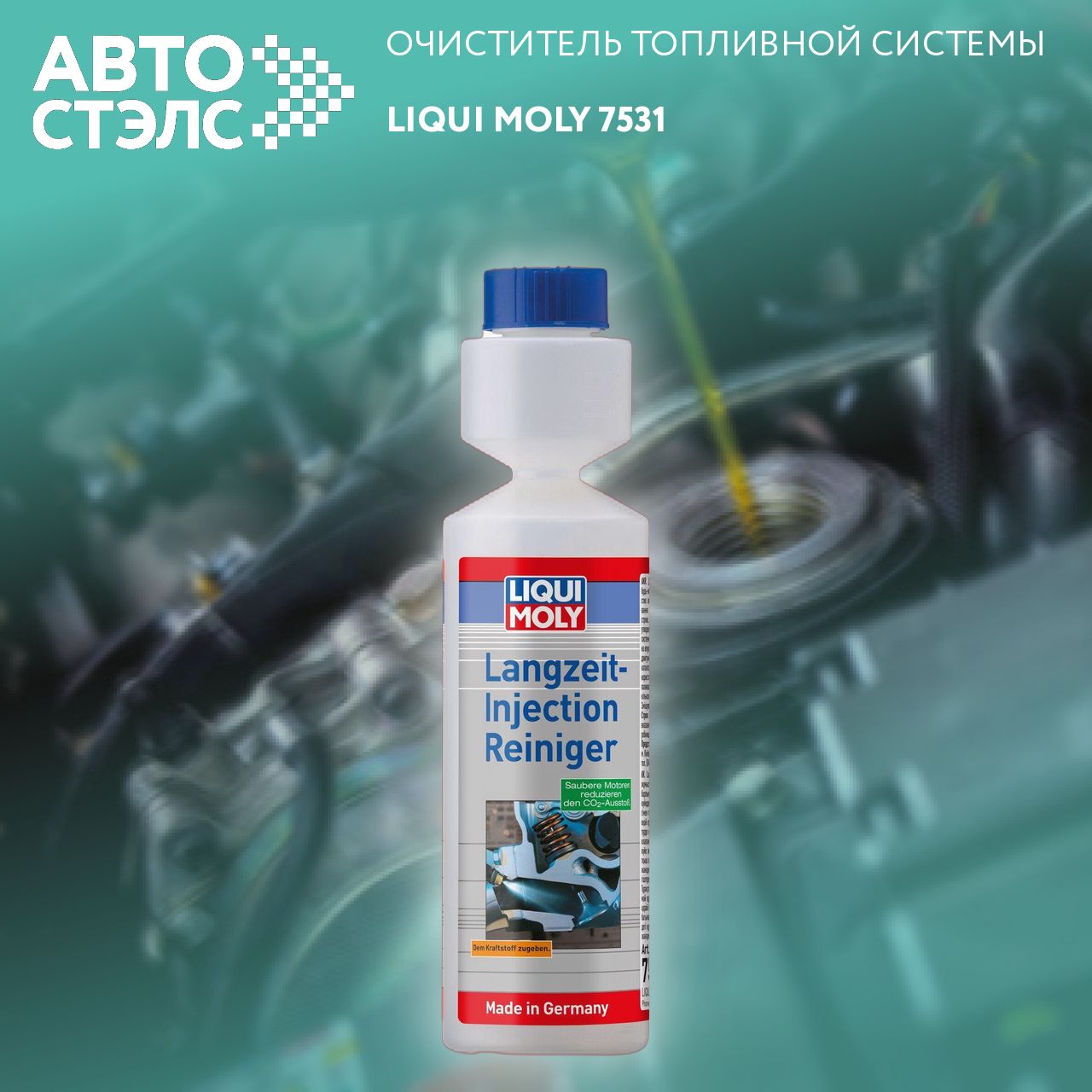 ОчистительинжектораLiquiMoly"LangzeitInjectionReiniger",долговременный7531250мл.