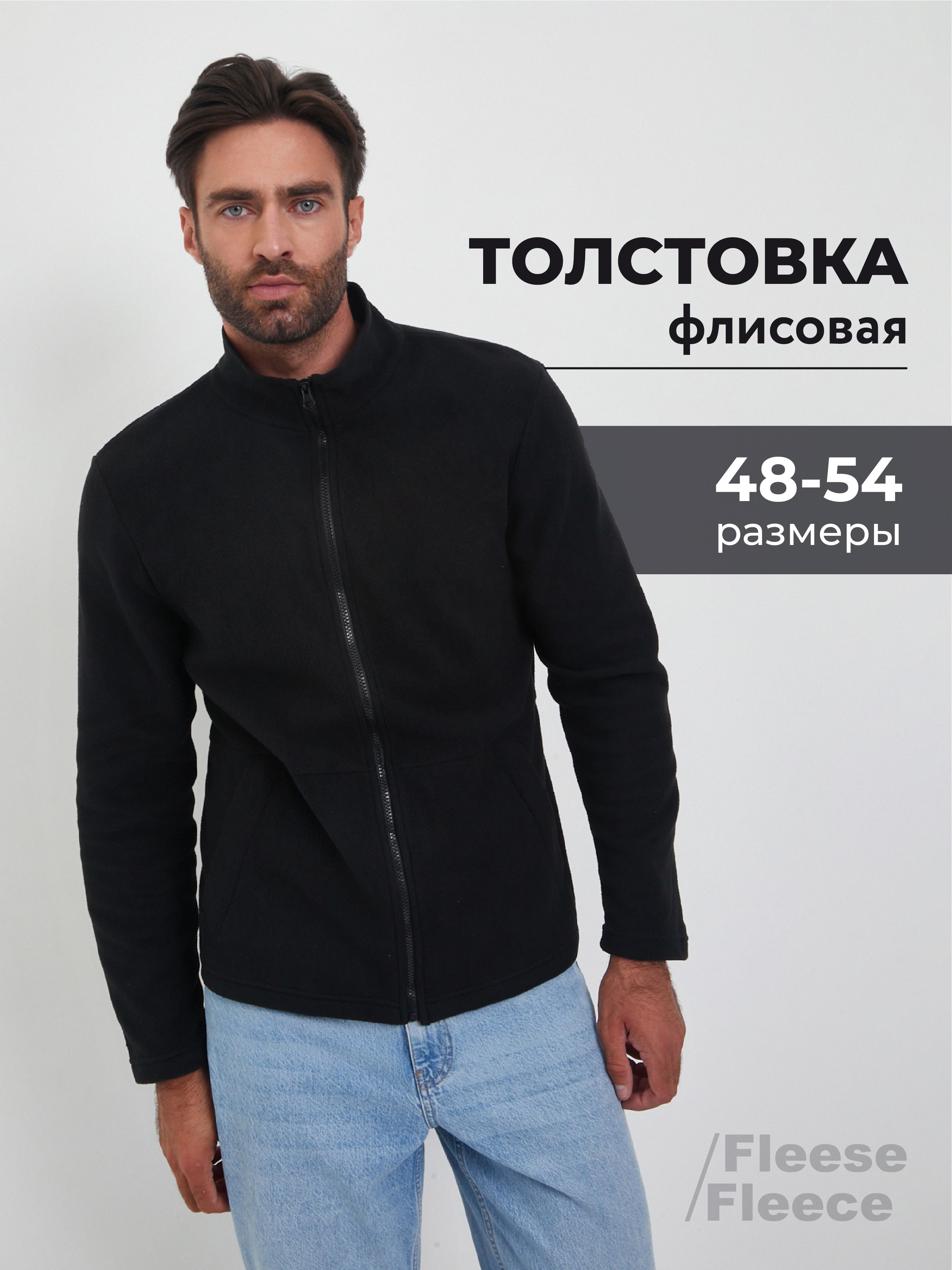 Толстовка...