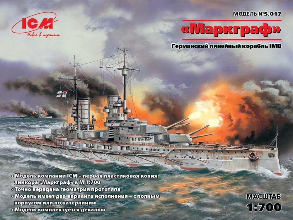 Сборная модель судна Немецкий линейный корабль Markgraf S.017, масштаб 1/700