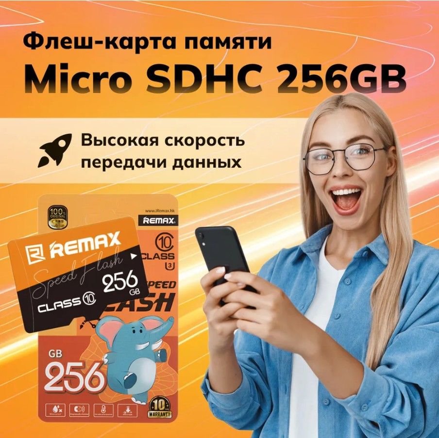 MicroSDHCкартапамяти256GBClass10RemaxmicroSDдлявидеорегистратора,телефона,камерывидеонаблюдения/флешка