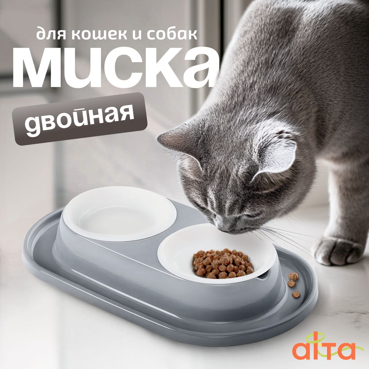 Миска для кошек , миски для кошек , для животных