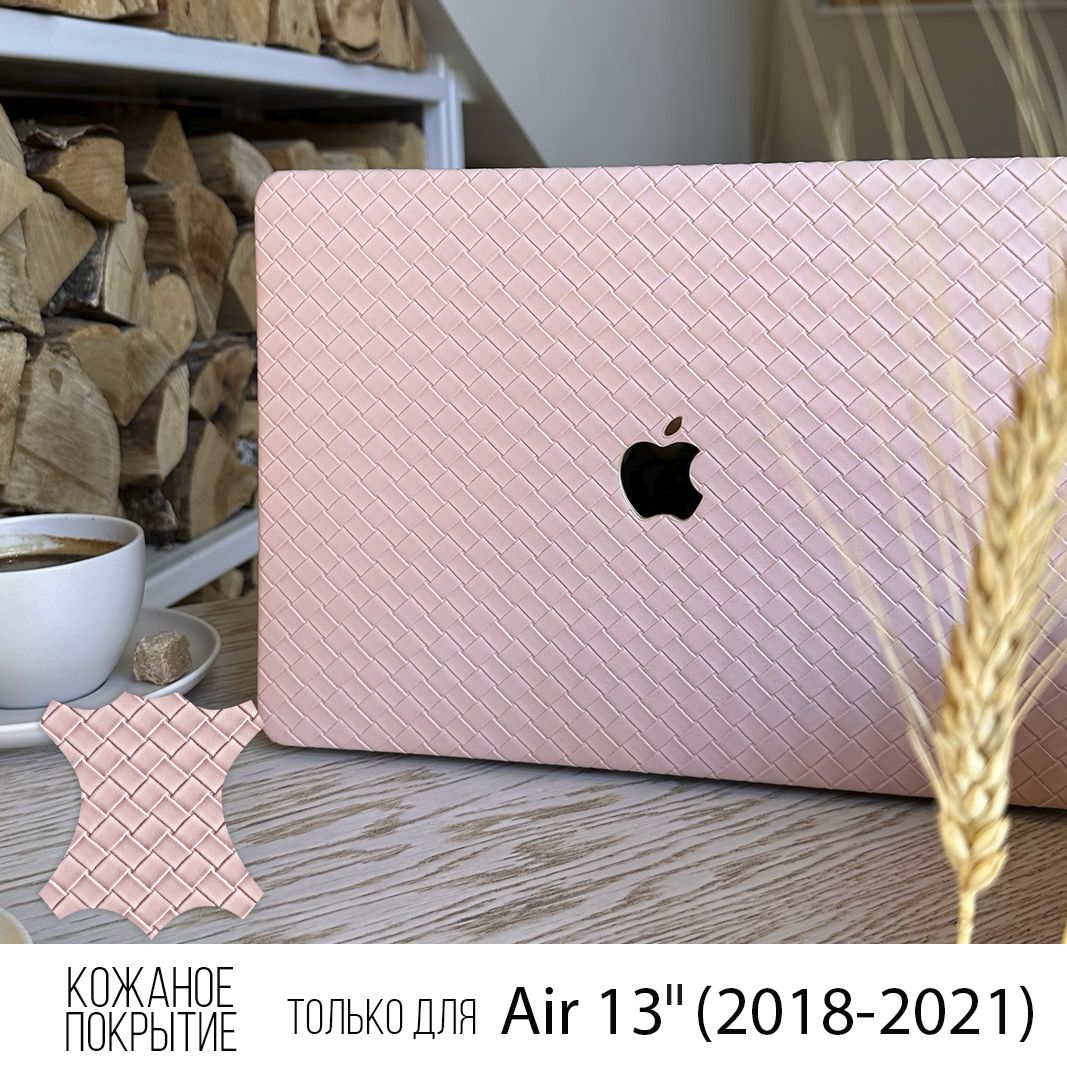 Чехол для MacBook Air 13 M1 кожаный на Макбук Аир накладка кожа 2018-2020г. Модели: A2337, A2179, A1932