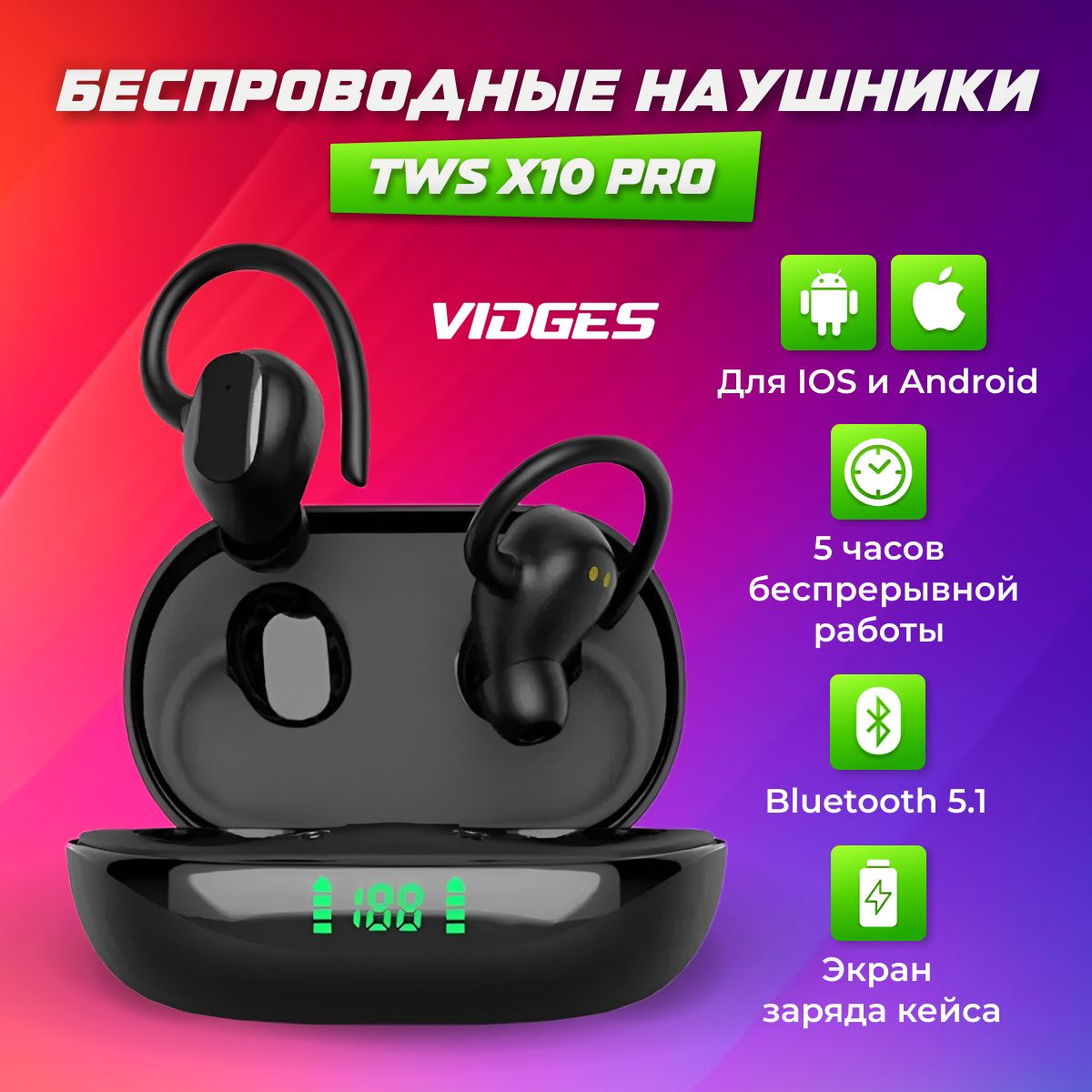 Наушники Вкладыши VIDGES X10 Pro Premium - купить по доступным ценам в  интернет-магазине OZON (683139780)