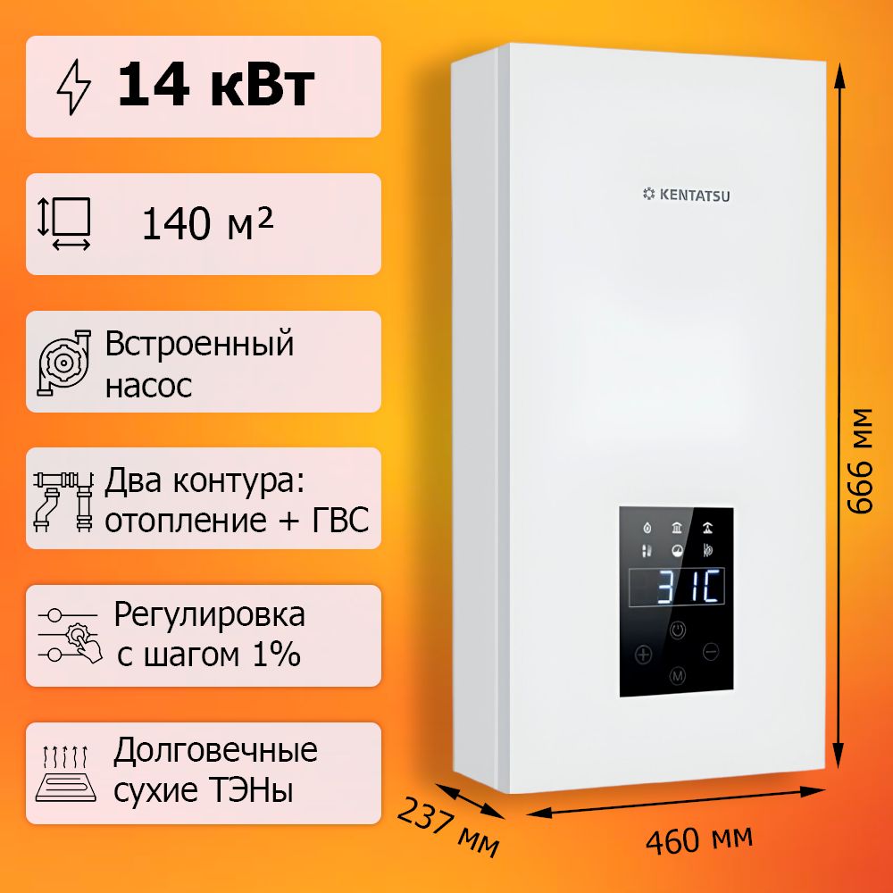 КотелдвухконтурныйэлектрическийKentatsuNobbyElectroKBO(E)-14-14,4кВт,220/380В,снасосомирасшир.баком,дляотопления