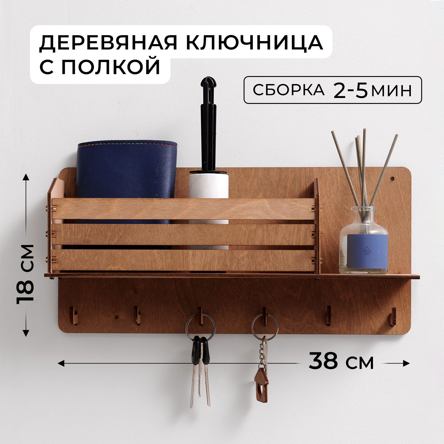 Mishkin Studio Ключница настенная с 6 крюч., 1 шт