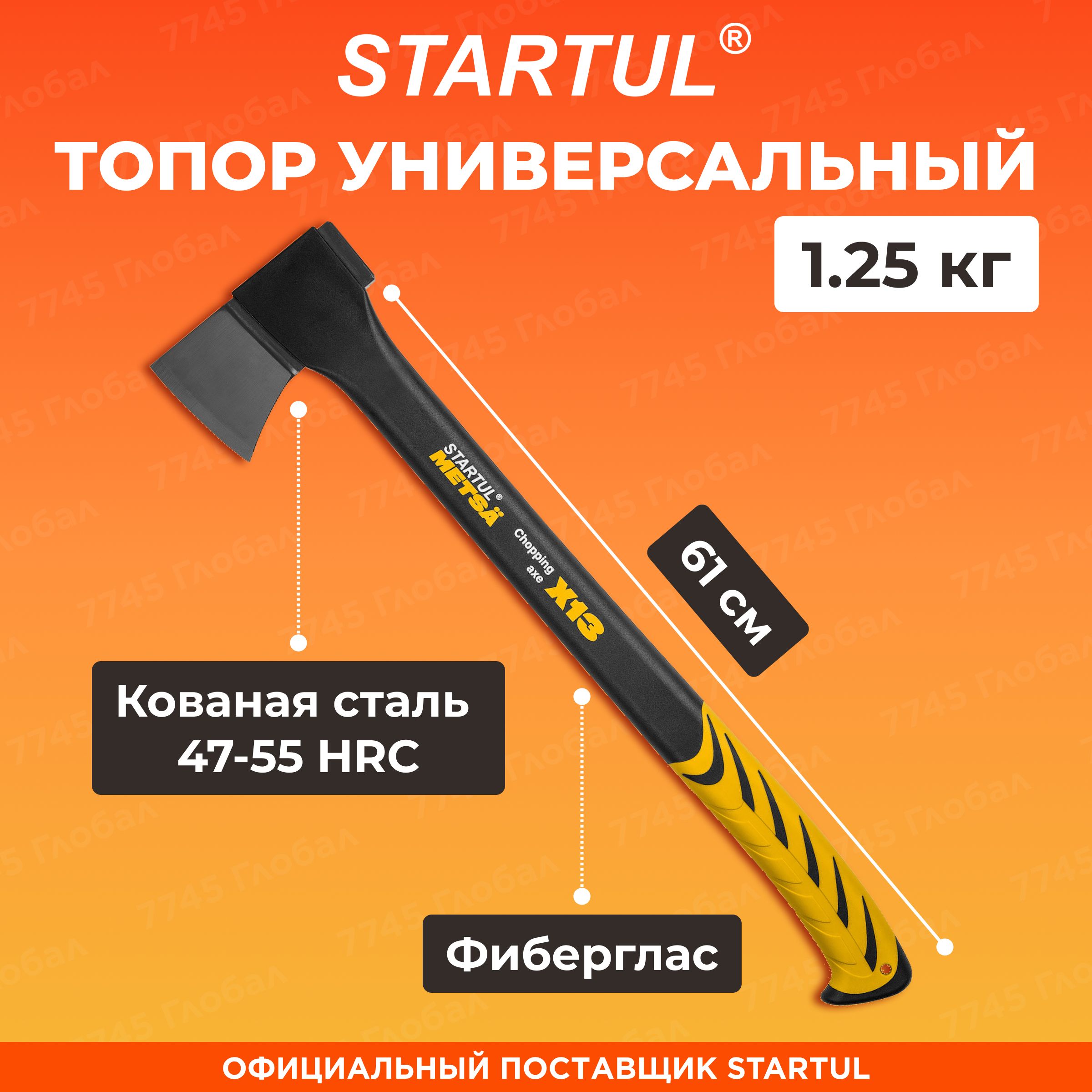 Топор универсальный 1,25 кг STARTUL Metsa X13 (ST2030-13)