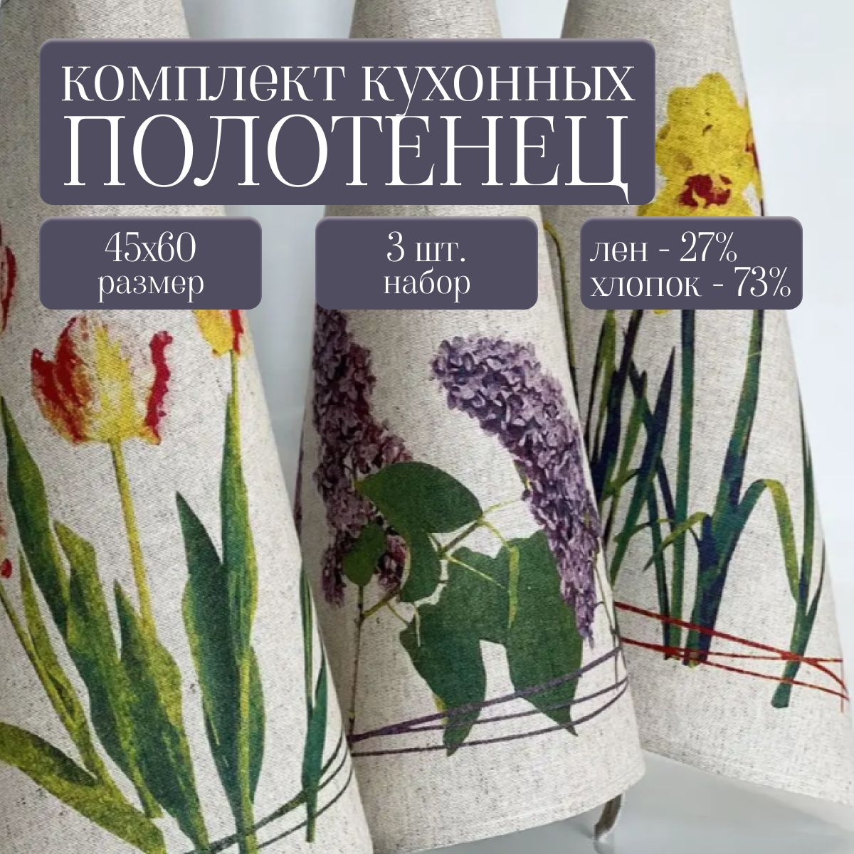 Полотенце...