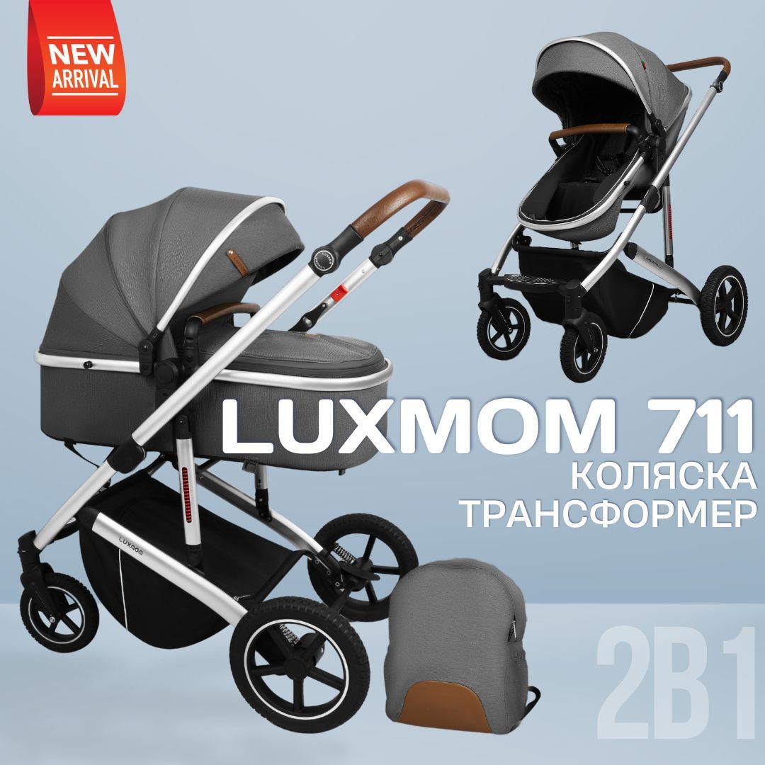 Детская коляска трансформер Luxmom 711 2в1 Темно-серый