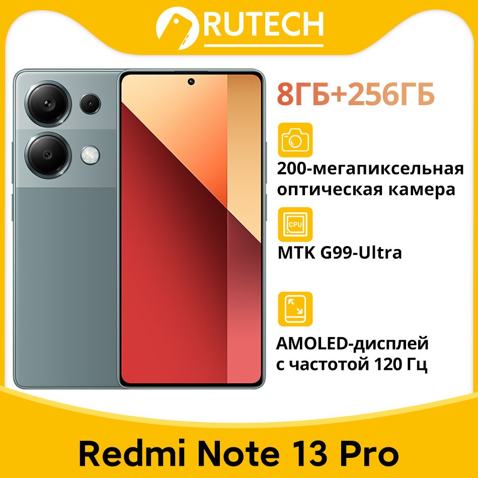 XiaomiСмартфонRedmiNote13ProГлобальнаяверсияGlobal8/256ГБ,зеленый