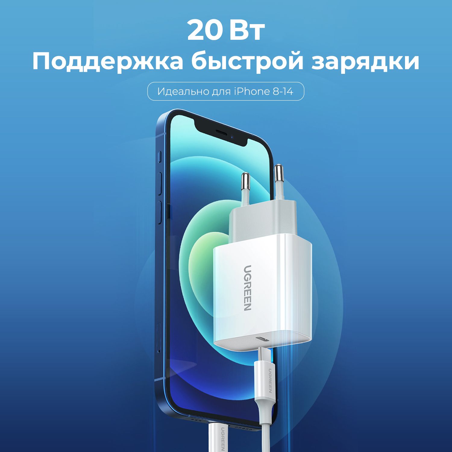 ЗарядноеустройствоUGREENCD137(60450)FastChargingPowerAdapterWithPD20WEU.Цвет:белый