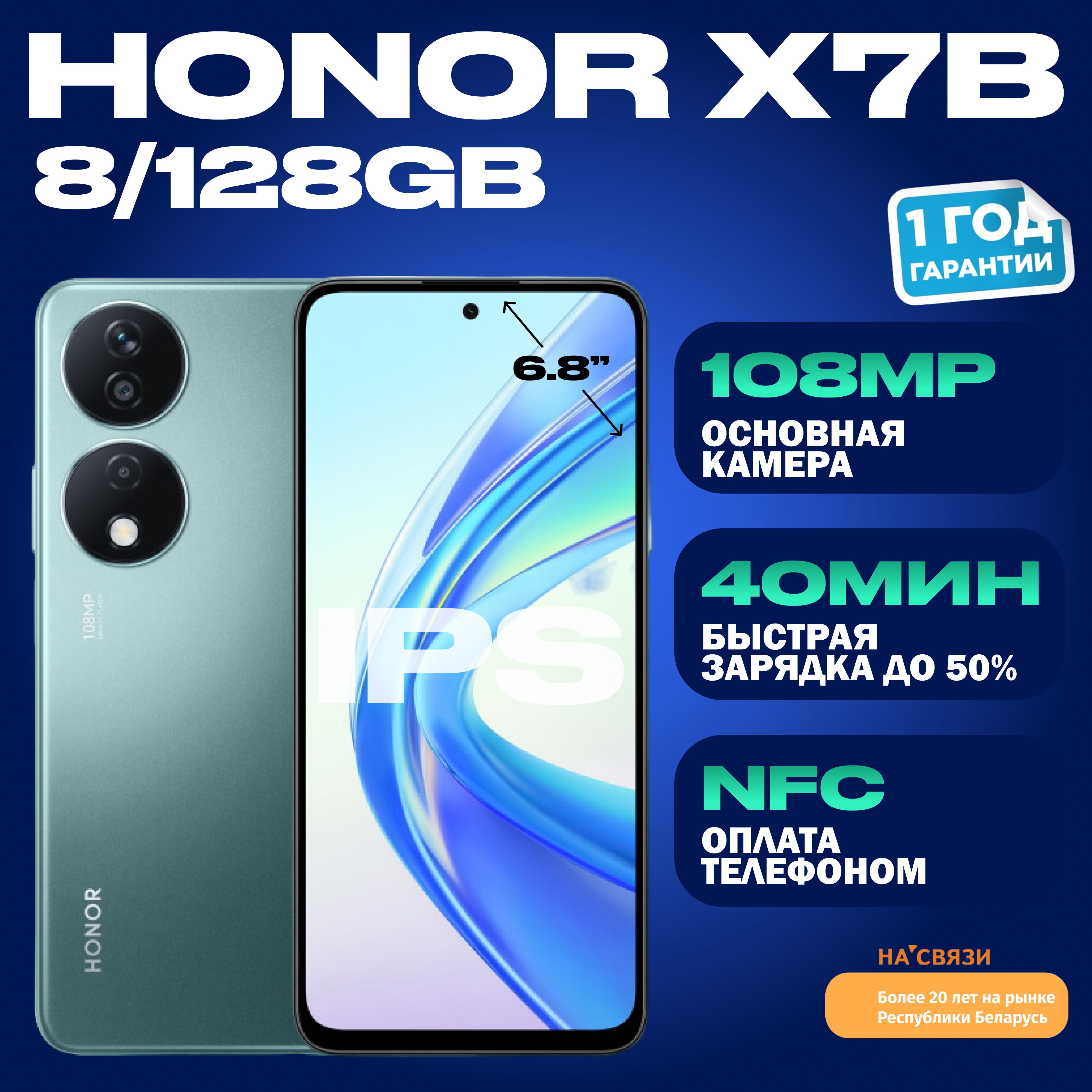 HonorСмартфонHonorX7b,IPS,6000мАч,108Мп,сNFCGlobal8/128ГБ,зеленый