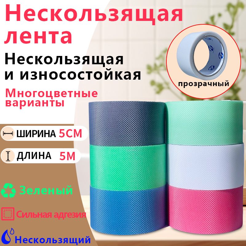 FEITE TAPE Противоскользящая лента 50 мм 5 м, 1 шт