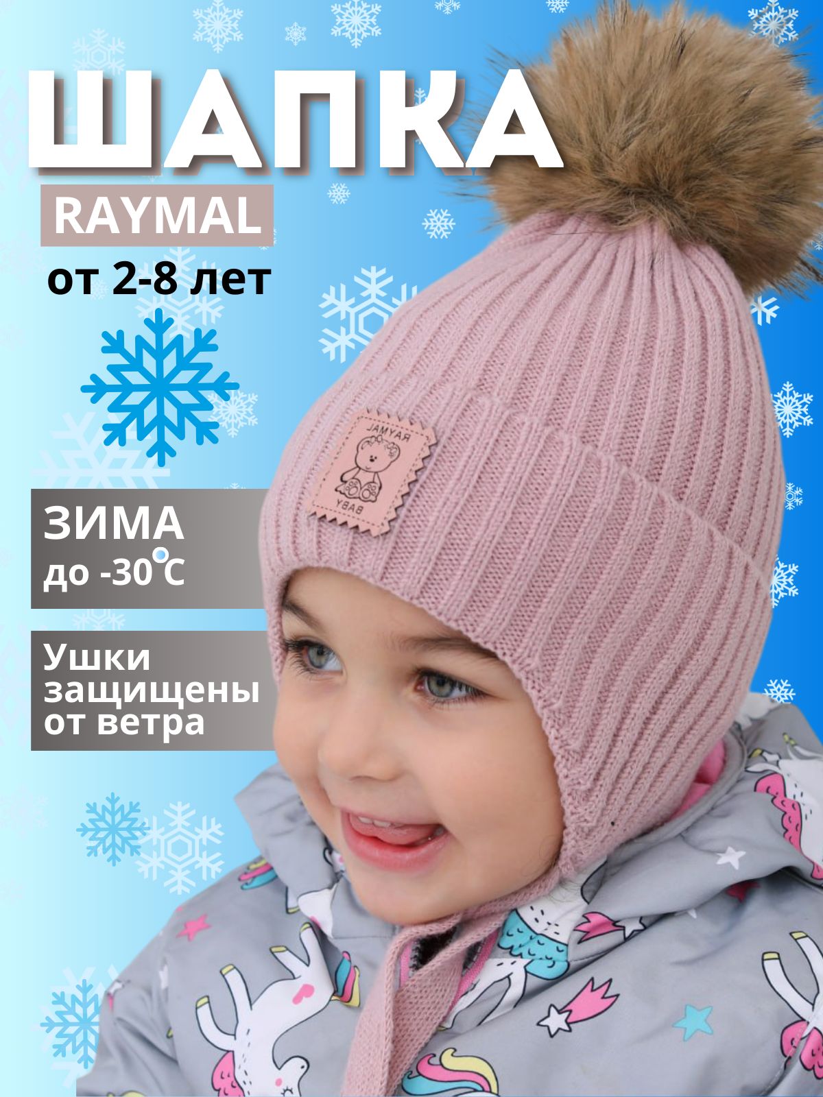 Шапка купить на...