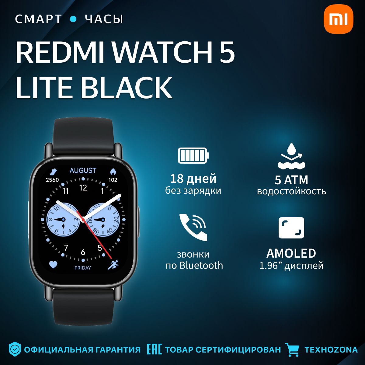 Смарт-часыRedmiWatch5Lite,M2352W1,Black