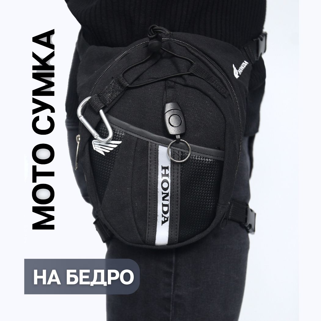 Сумка для мотоцикла спортивная мото на пояс бедро ногу