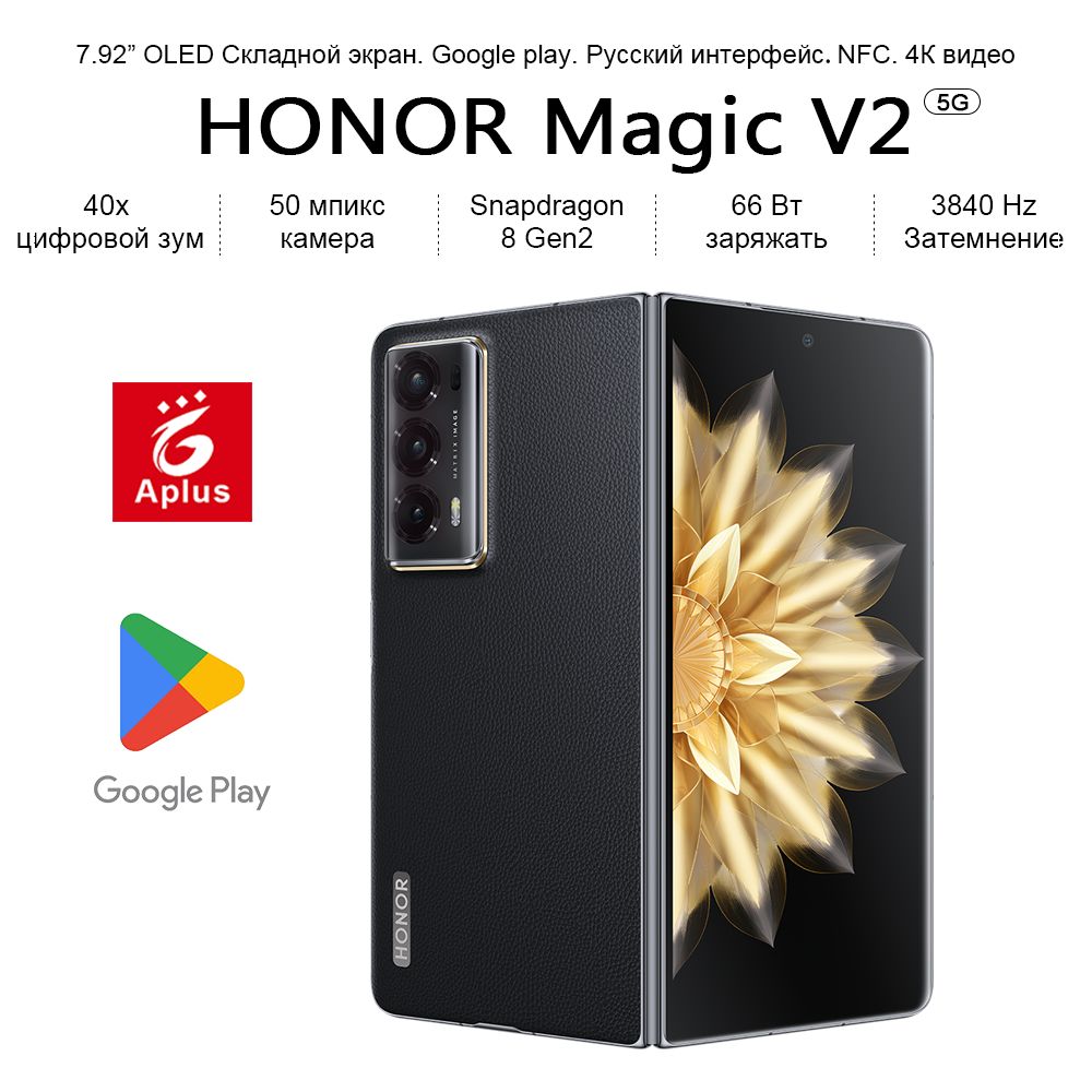 HonorСмартфонMagicV3;V2;16/256ГБ,черный