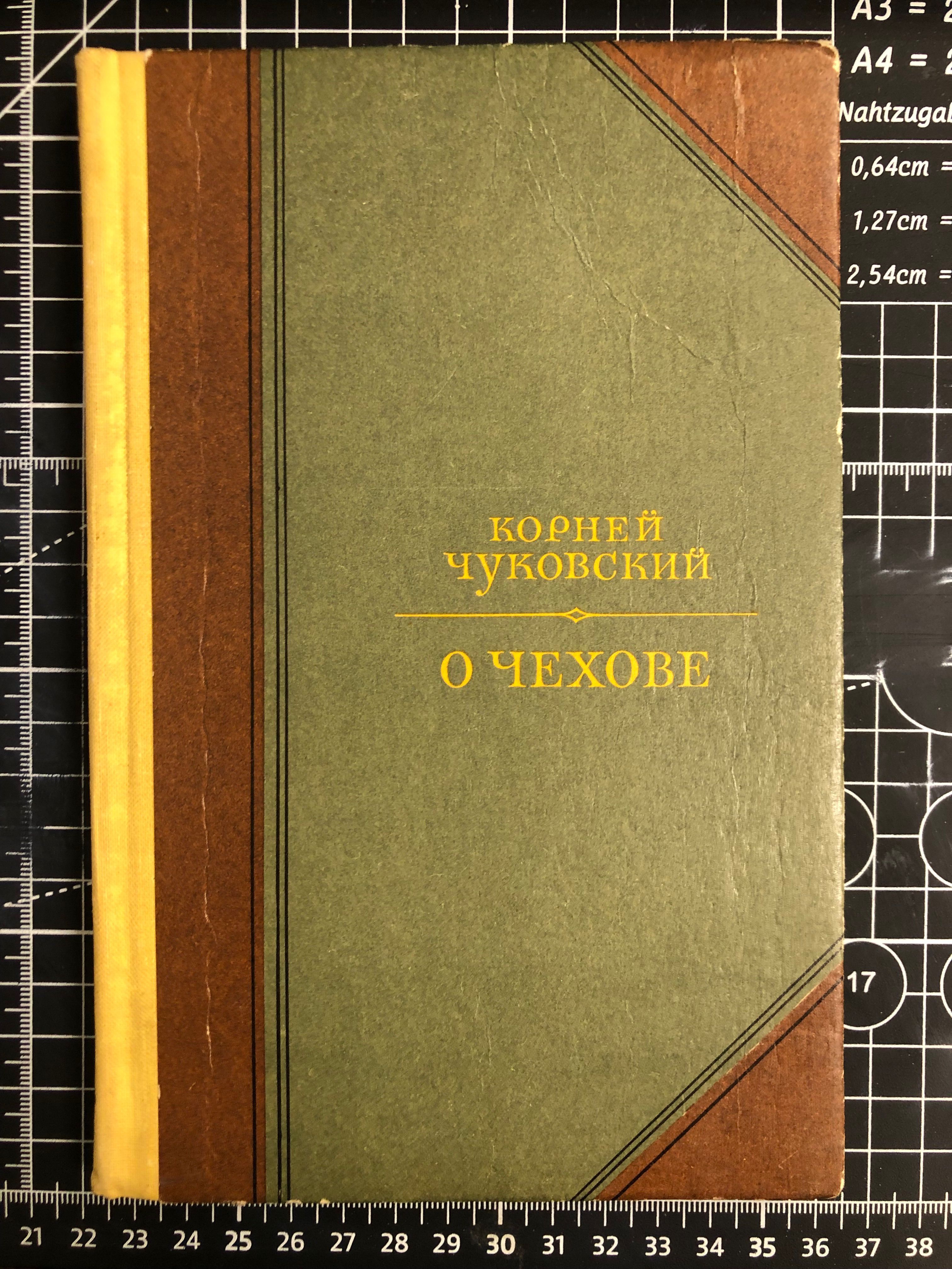 О Чехове Чуковский Корней Иванович | Чуковский Корней Иванович
