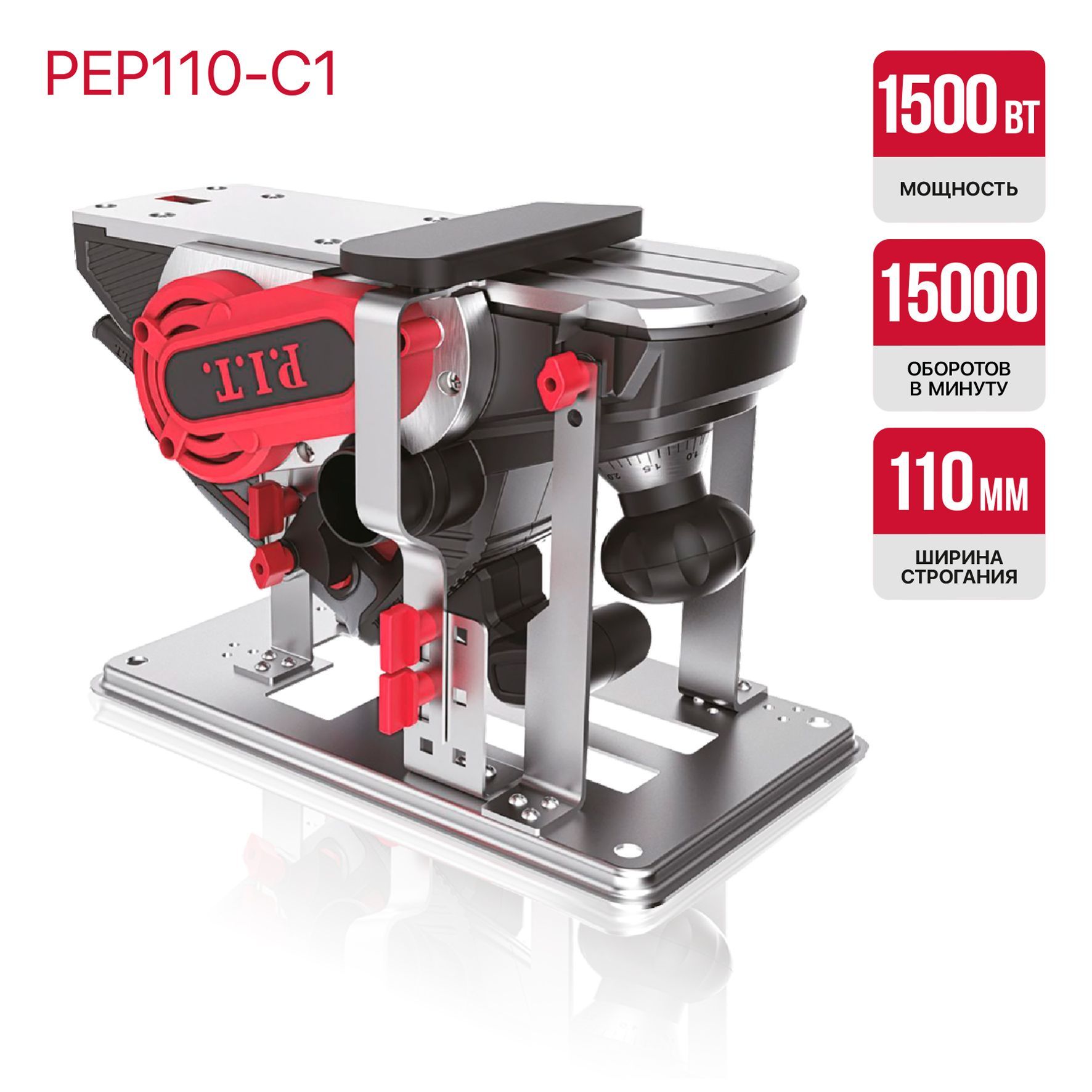 Электрорубанок P.I.T. PEP110-C1 (Рубанок PEP110-C на Стационарной подставке)