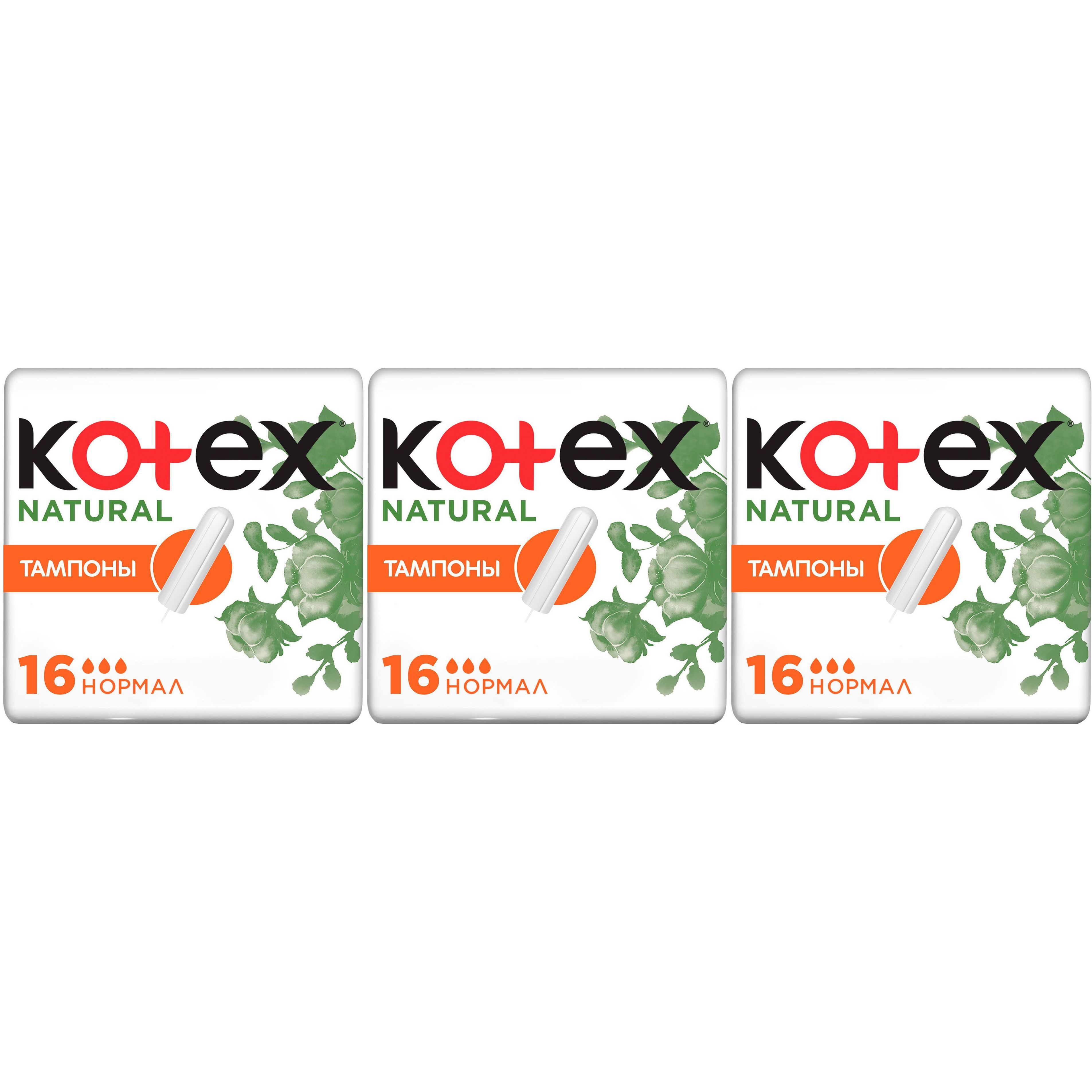 Тампоны Kotex Natural normal 16 шт, набор: 3 штуки