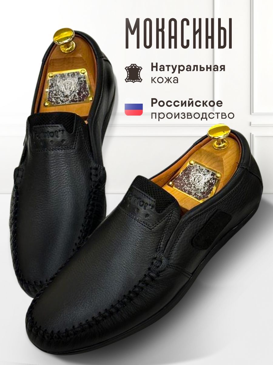 Мокасины купить...