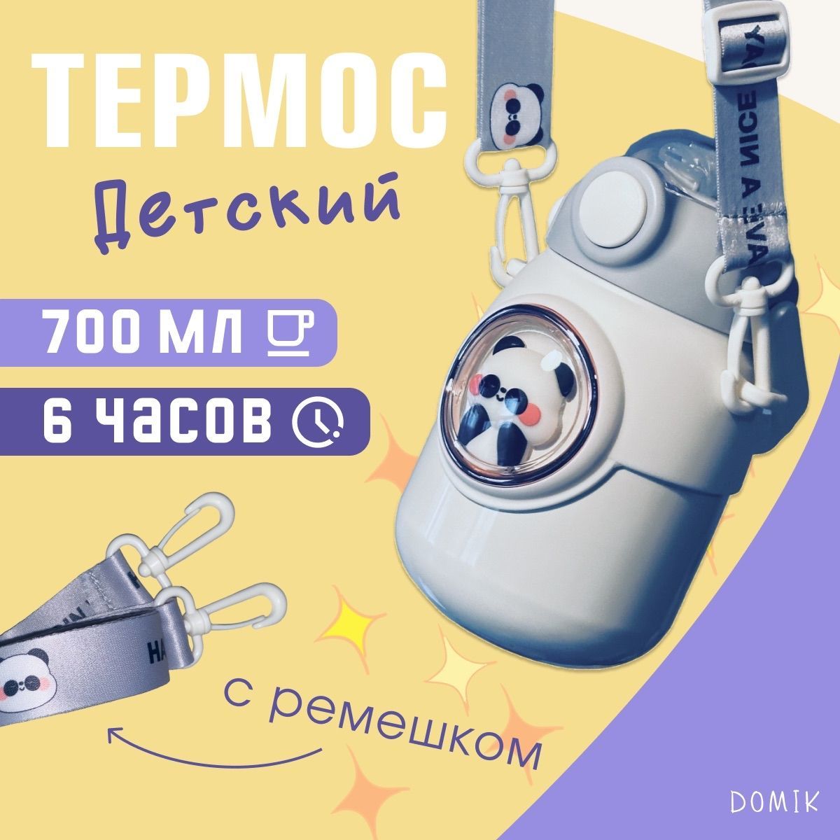 MODENGO Термобутылка С кнопкой, Ударопрочный корпус, Непроливайка, 0.7 л