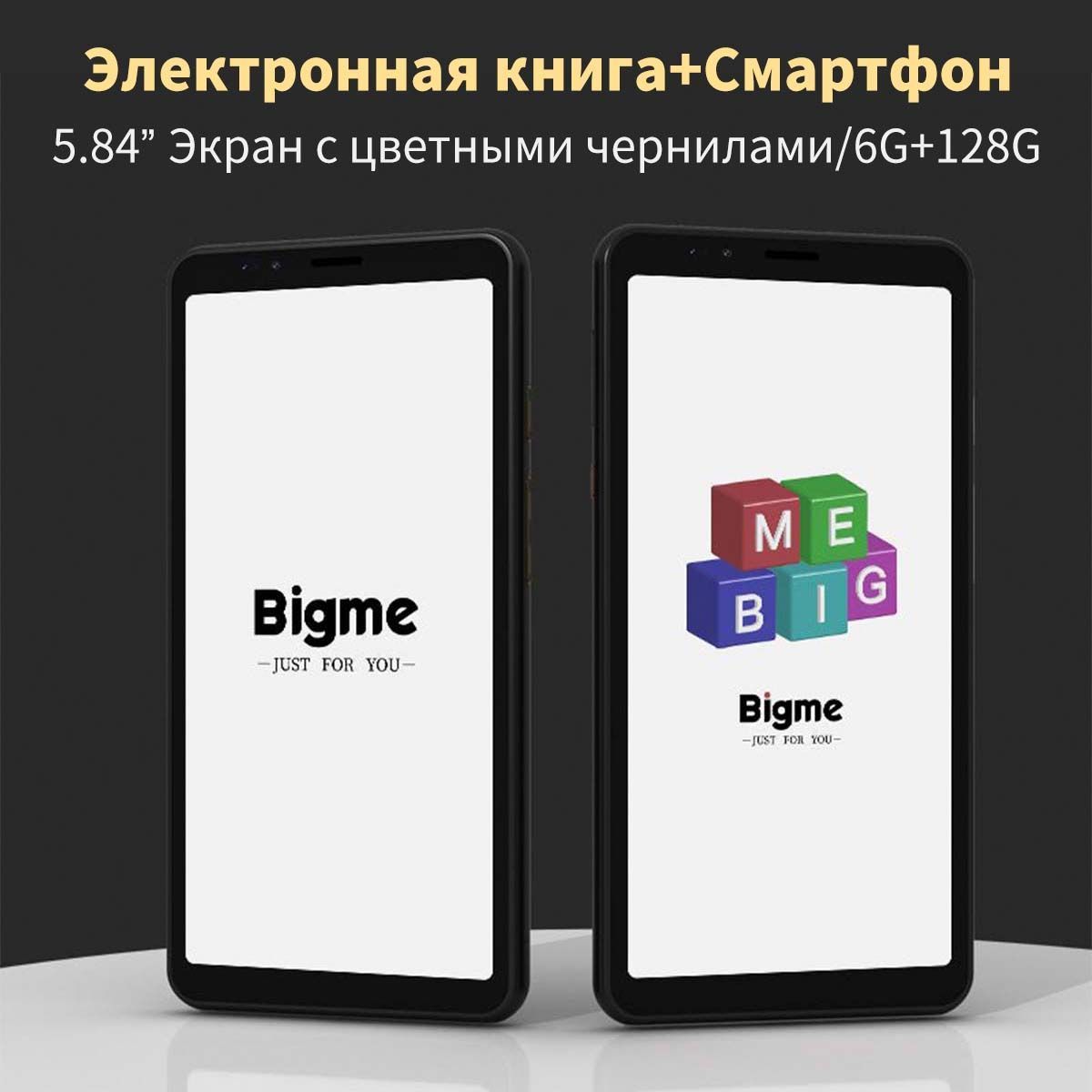 Bigme5.84"ЭлектроннаякнигаHibreakcolorСмартфоны6+128G,черный