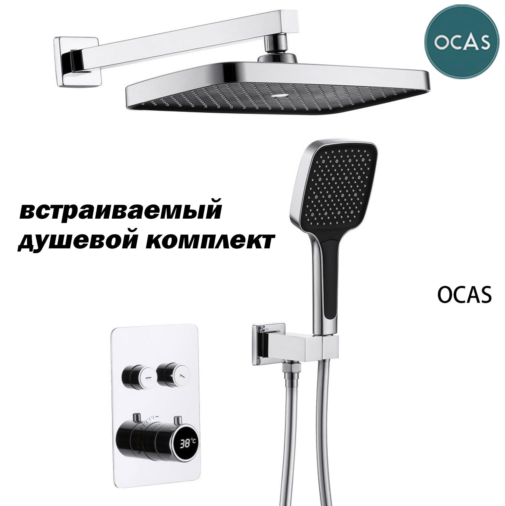 OCAS Встраиваемый душевой комплект OCAS R-хром хром