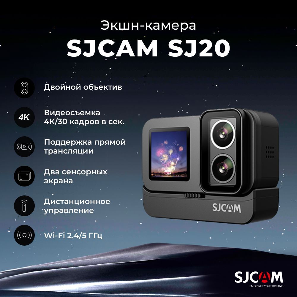 Экшн-камера SJCAM Action camera SJ20 Dual Lens