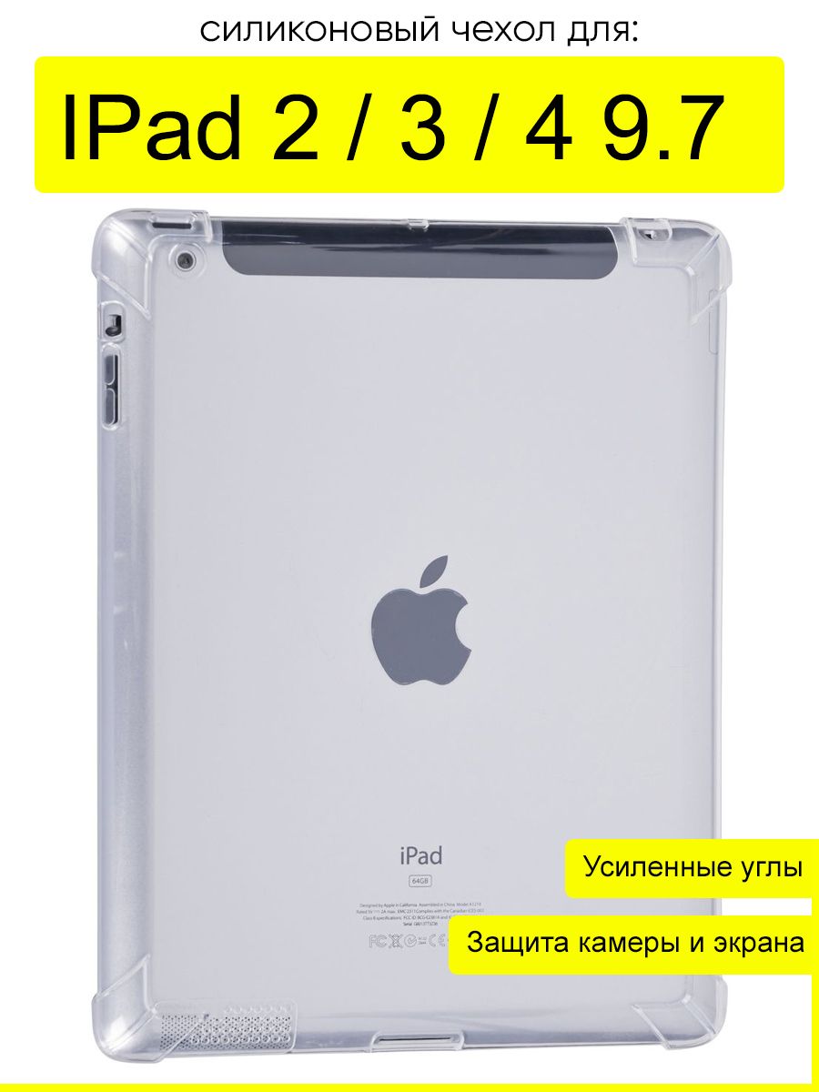 Чехол для IPad 2, 3, 4 9.7, серия Anti shock