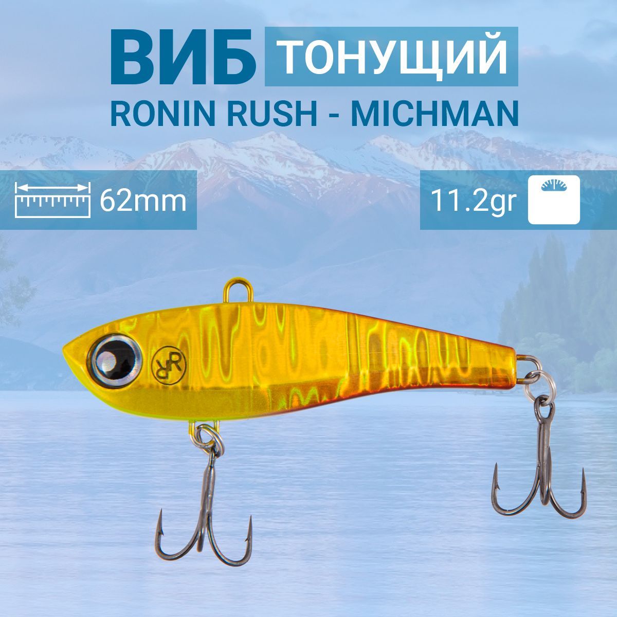 Воблер Ronin Rush VIB Michman,62mm, 05