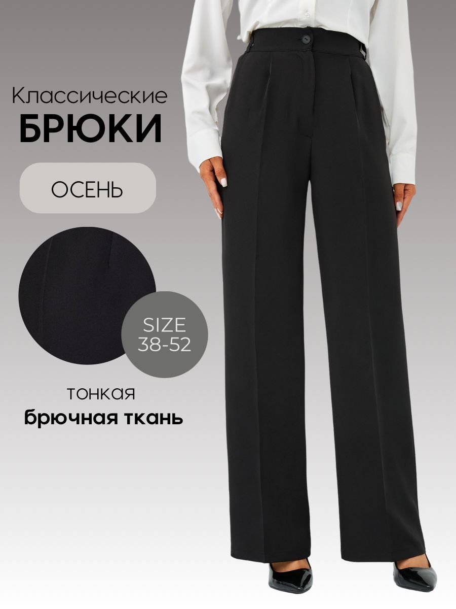Брюки BREND II...