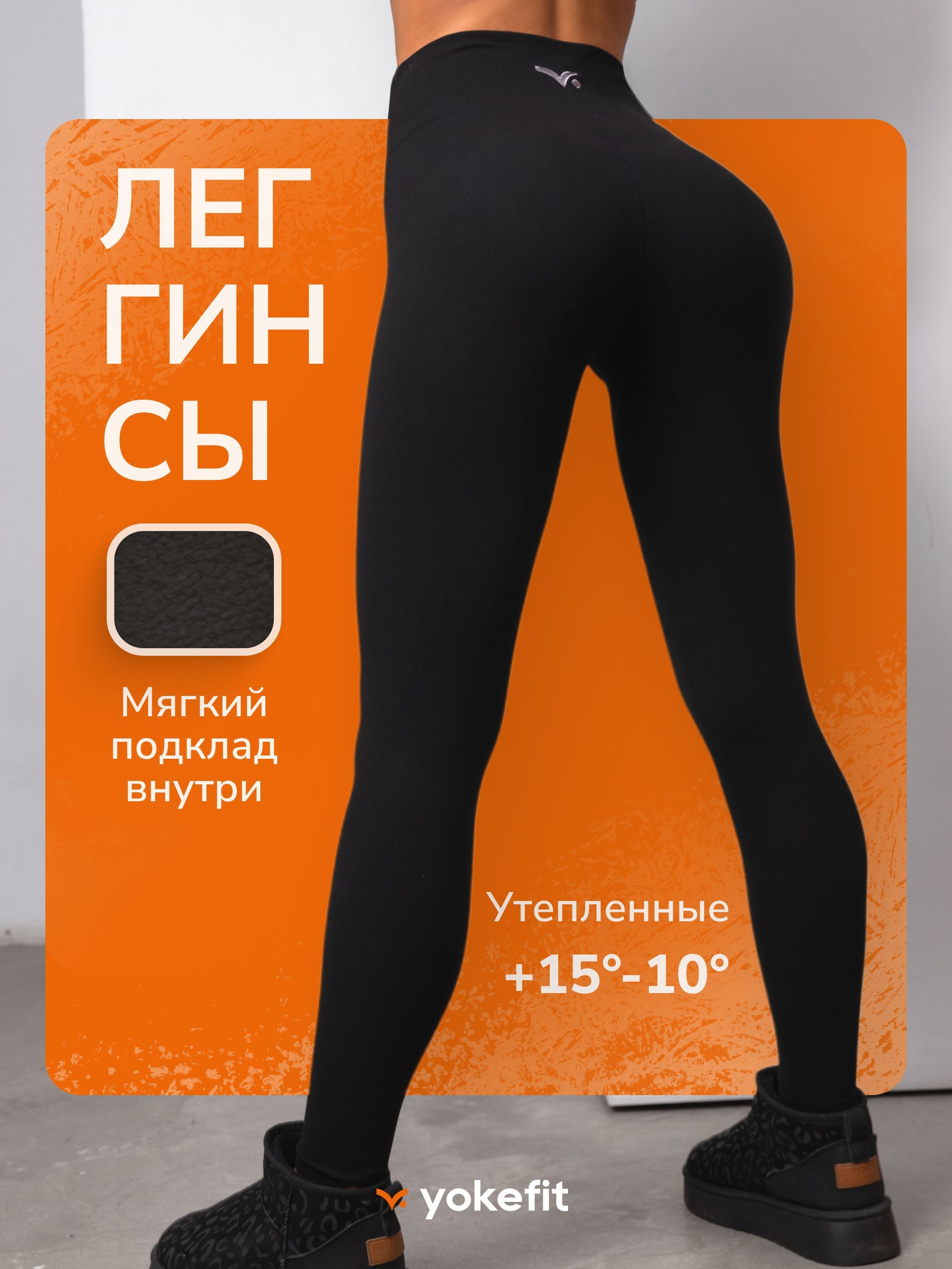 Легинсы купить...