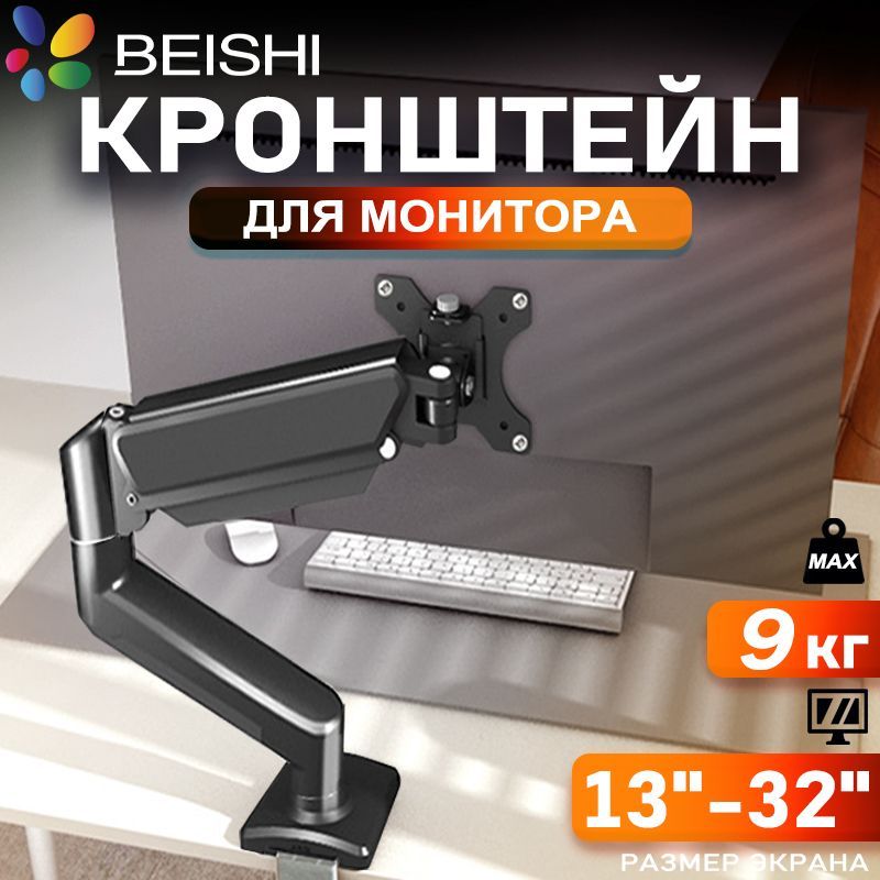 КронштейнДляМонитора13"-32"дюймовнастольный,белый,подставкадлядисплеяНагрузка2-9кг