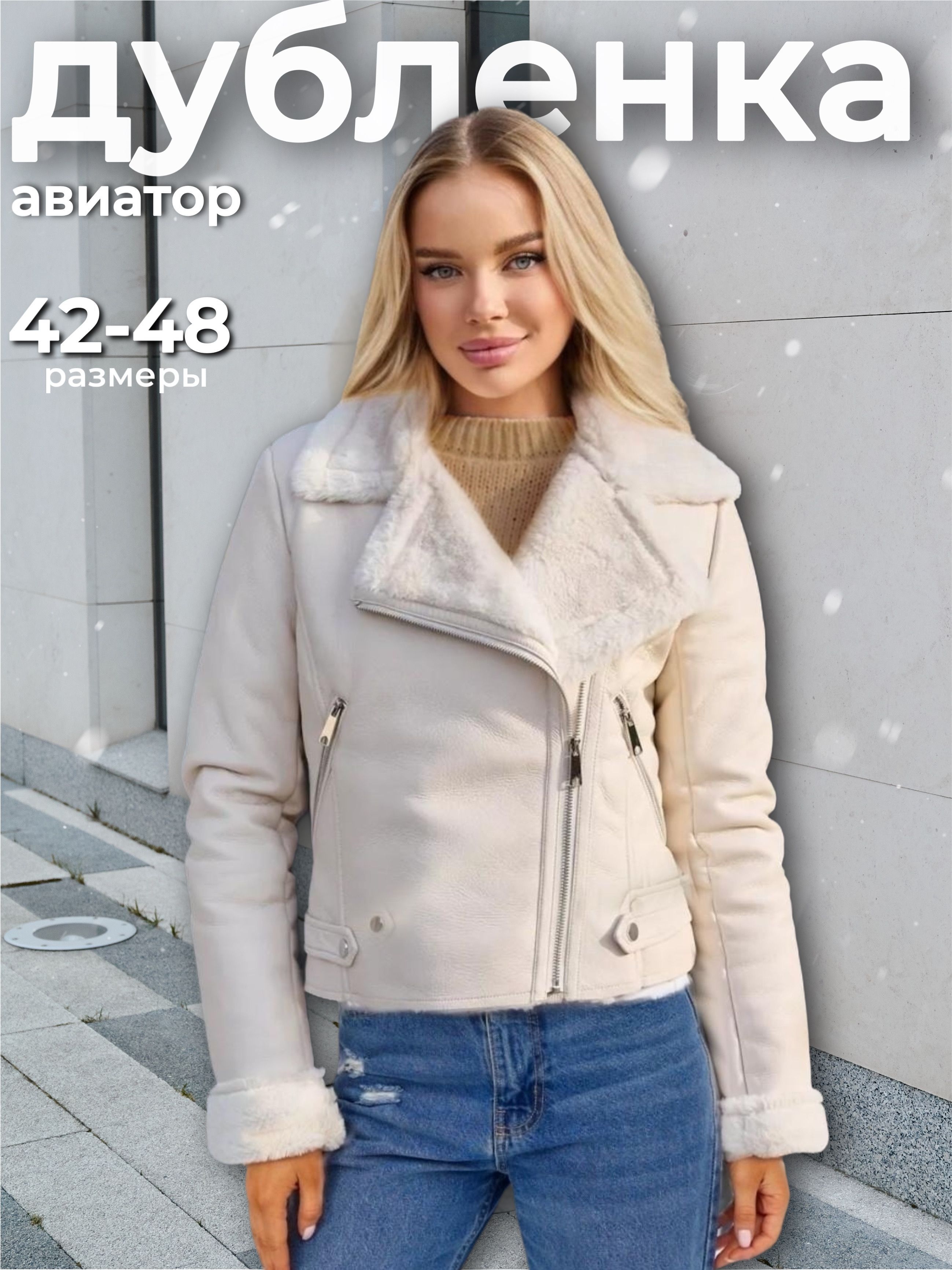 ДубленкаискусственнаяAYSfashion