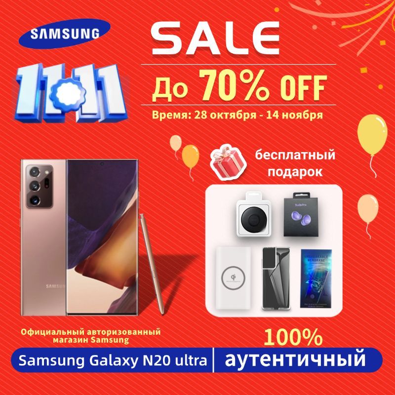 SamsungСмартфон(Новыйиоригинальный)GalaxyNote20Ultra12GB/256GB-Смартфонс6.9"Экраном,108MPКамера,SPen,5G,(SM-N986N1SIM)Global12/256ГБ,бронза