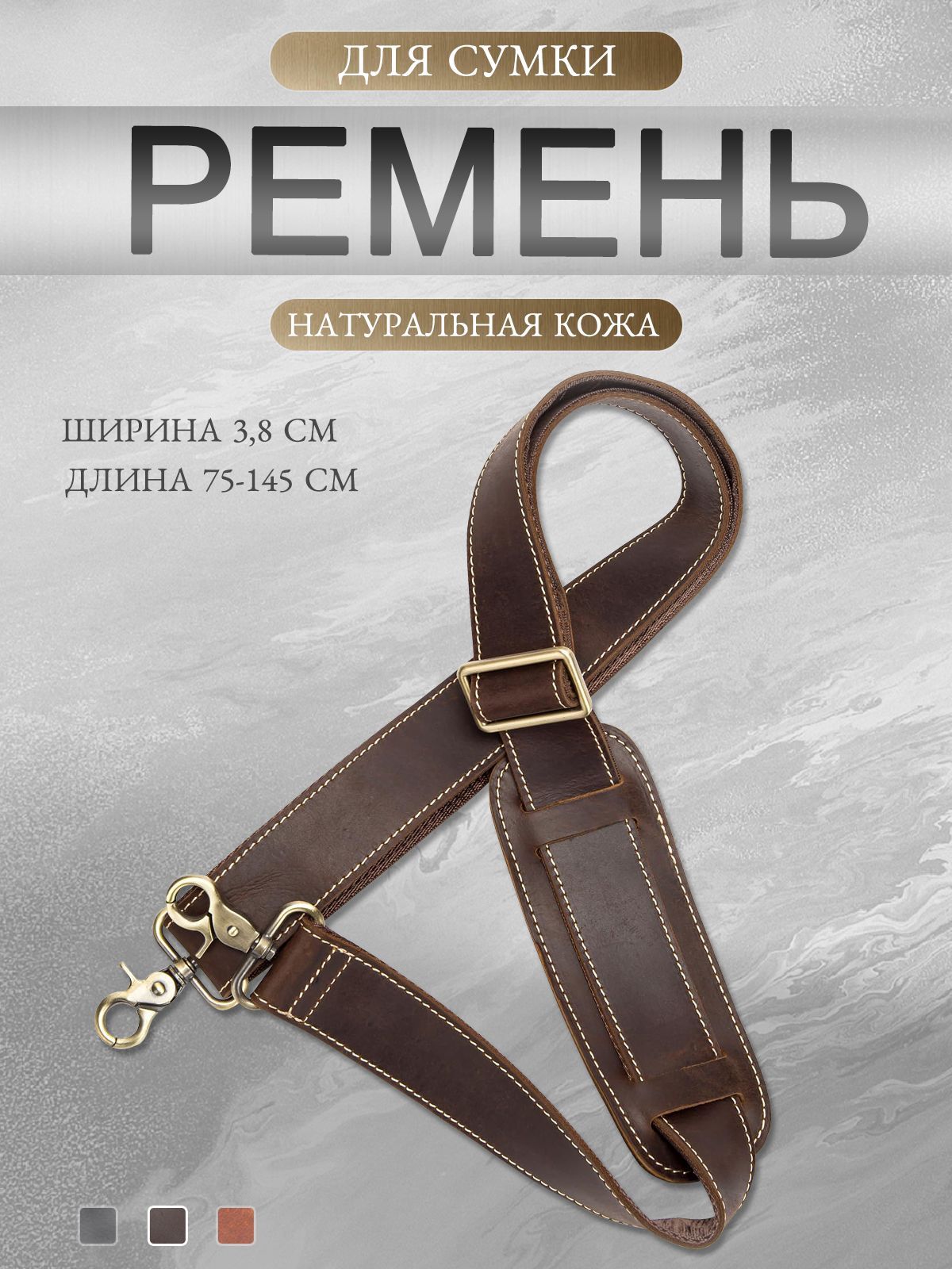 ремень для сумкиплечевой, текстильный ремень мужской для сумки,натуральной кожи фурнитура, регулируемый ремень,коричневаяa