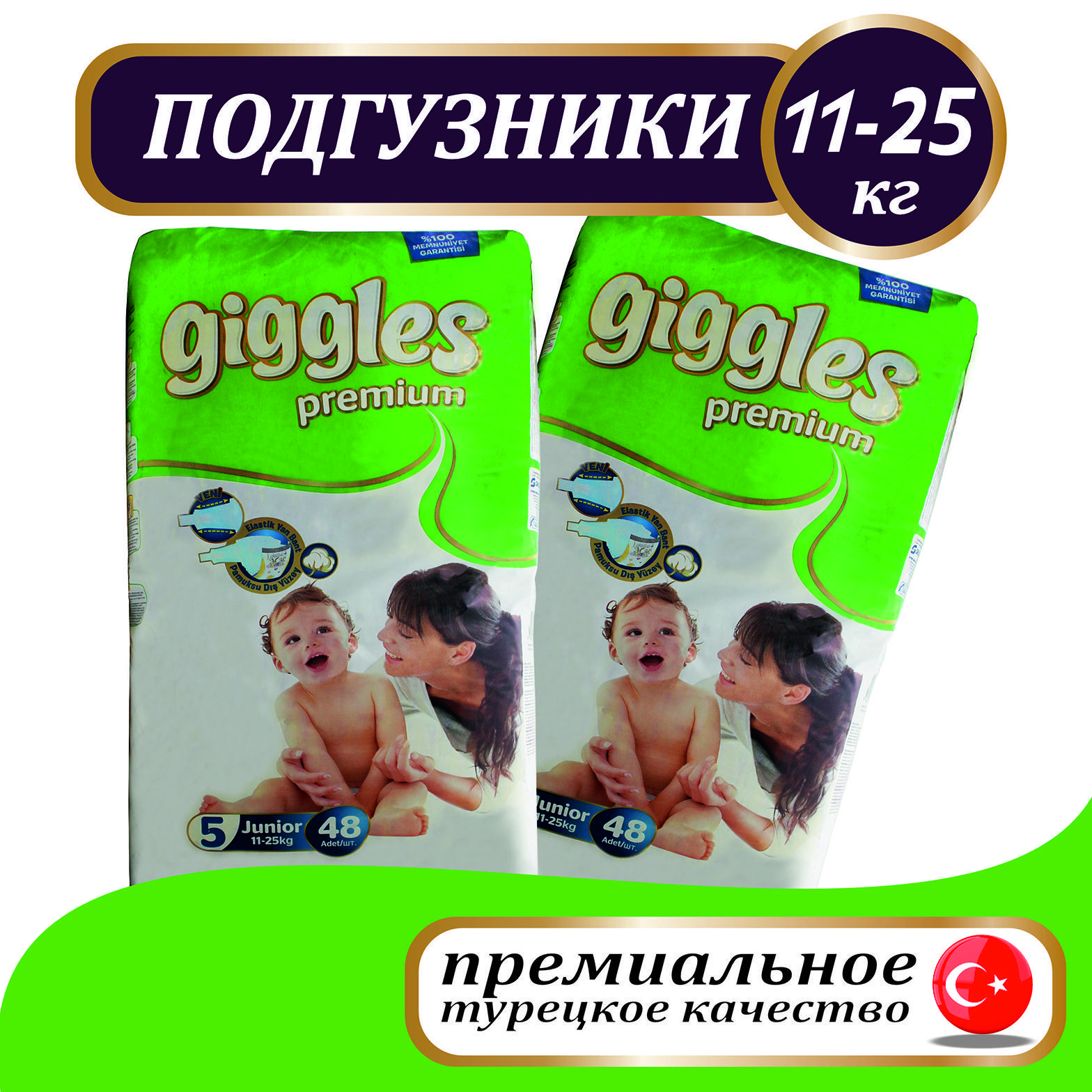 Детские подгузники премиум Giggles Jumbo Junior от 11 до 25 кг 48 штук