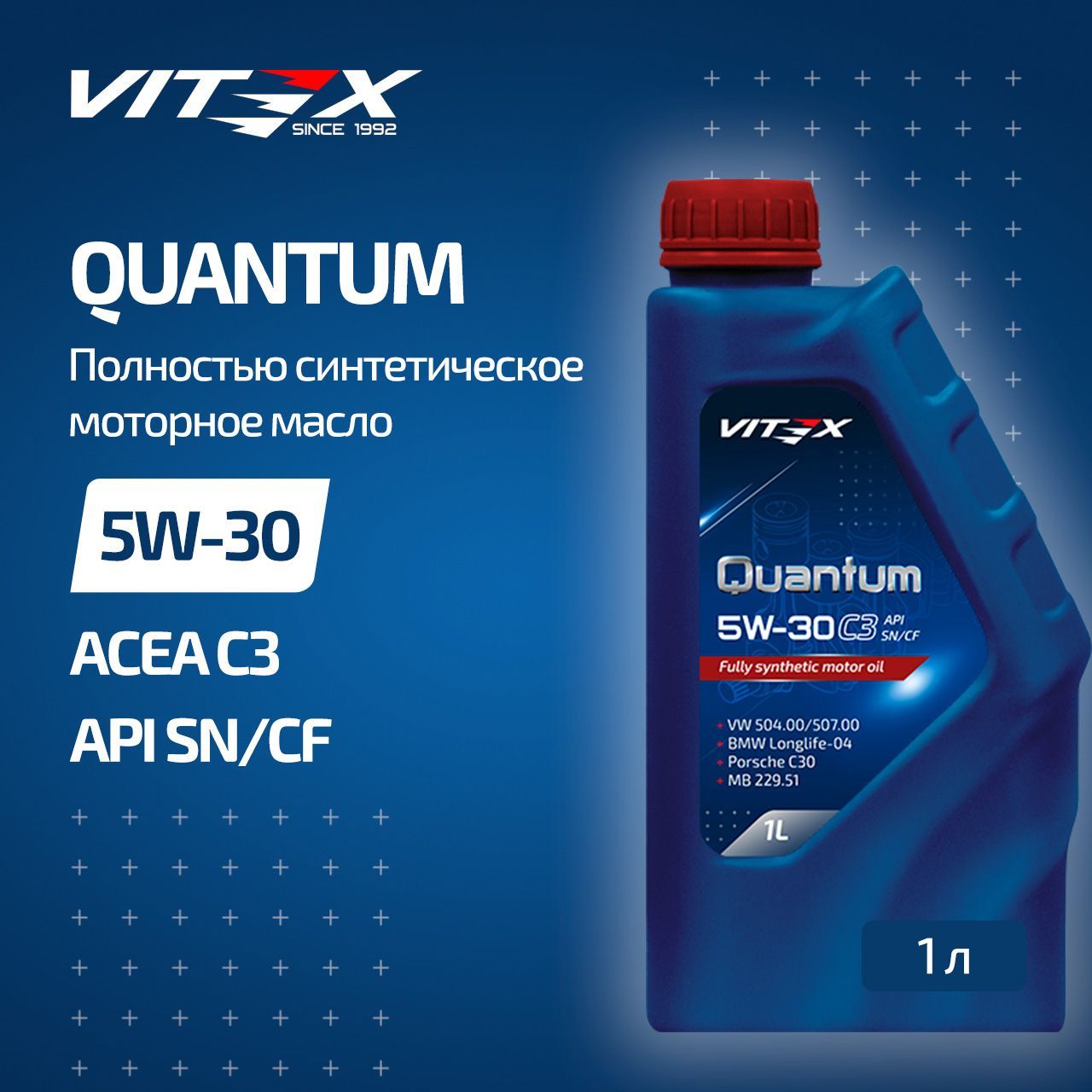 Vitex Quantum 5W-30 Масло моторное, Синтетическое, 1 л